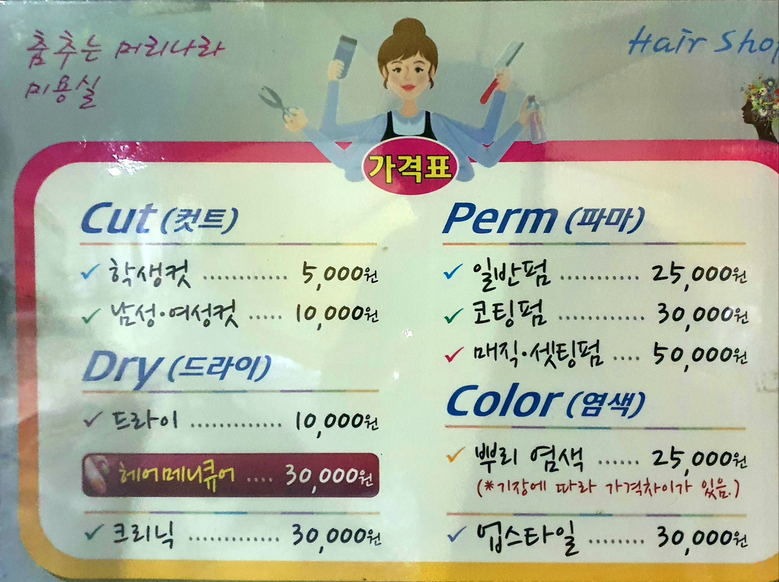 춤추는머리나라