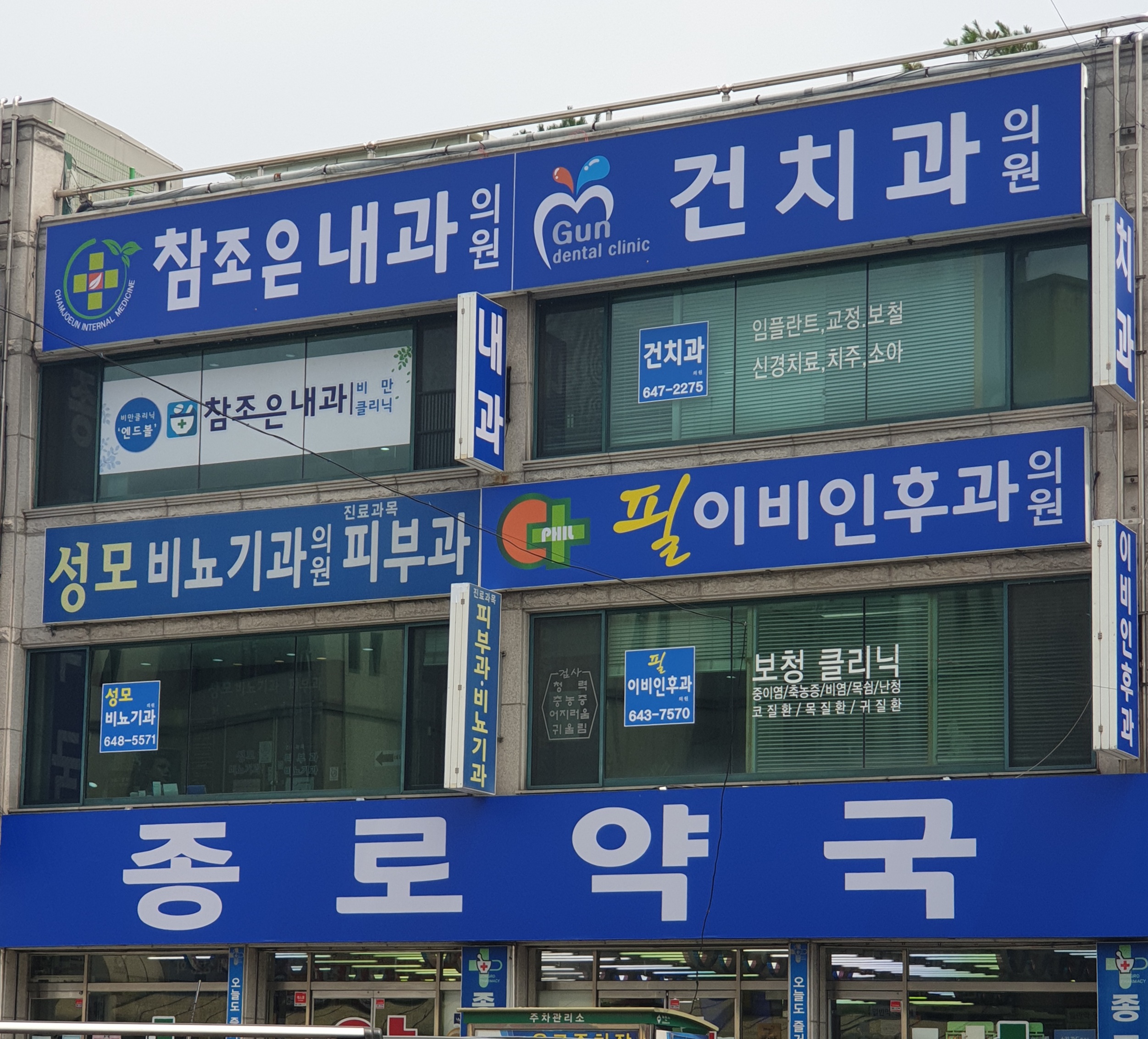 필이비인후과의원 대표 이미지