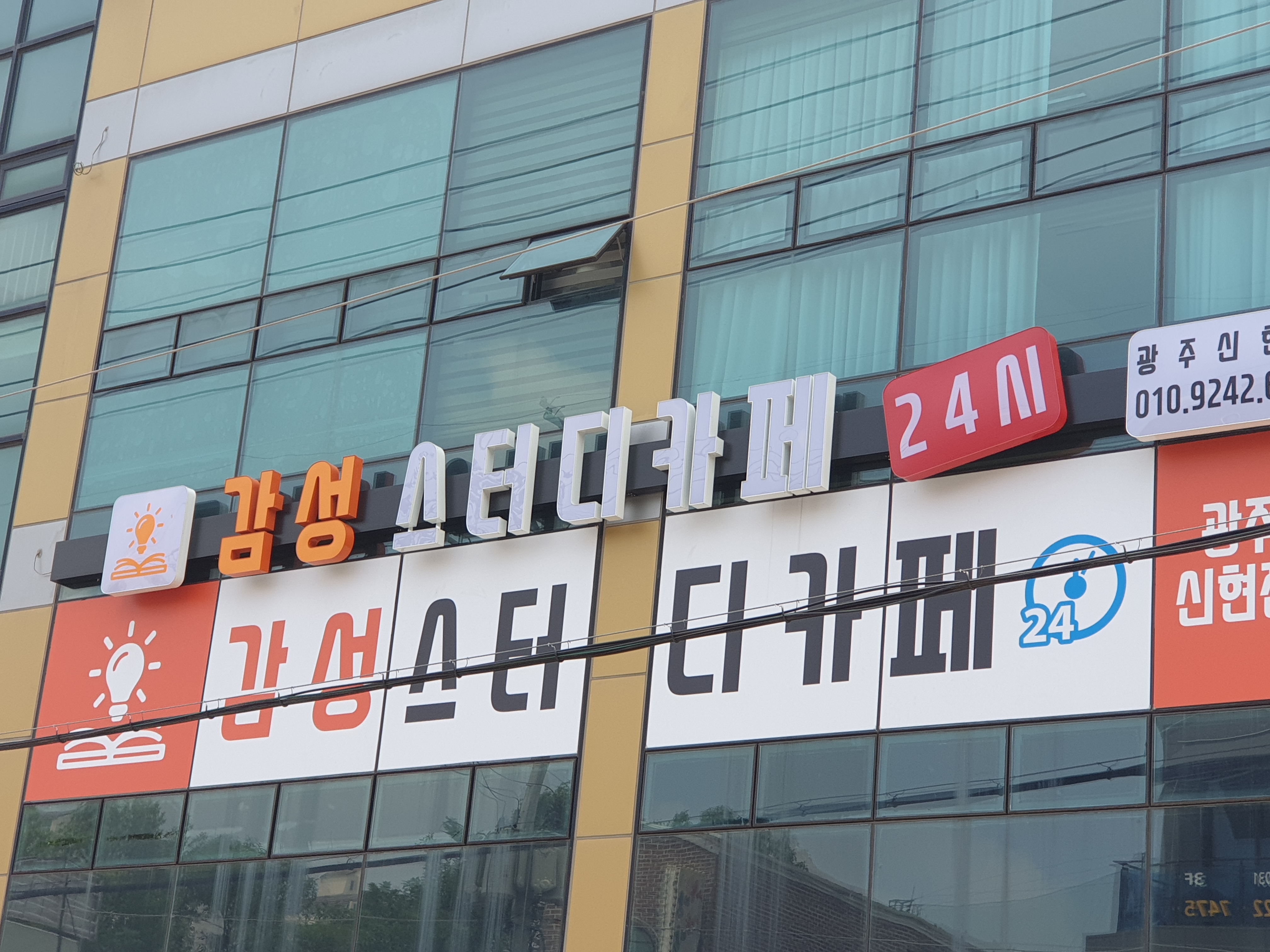 감성스터디카페 광주신현점