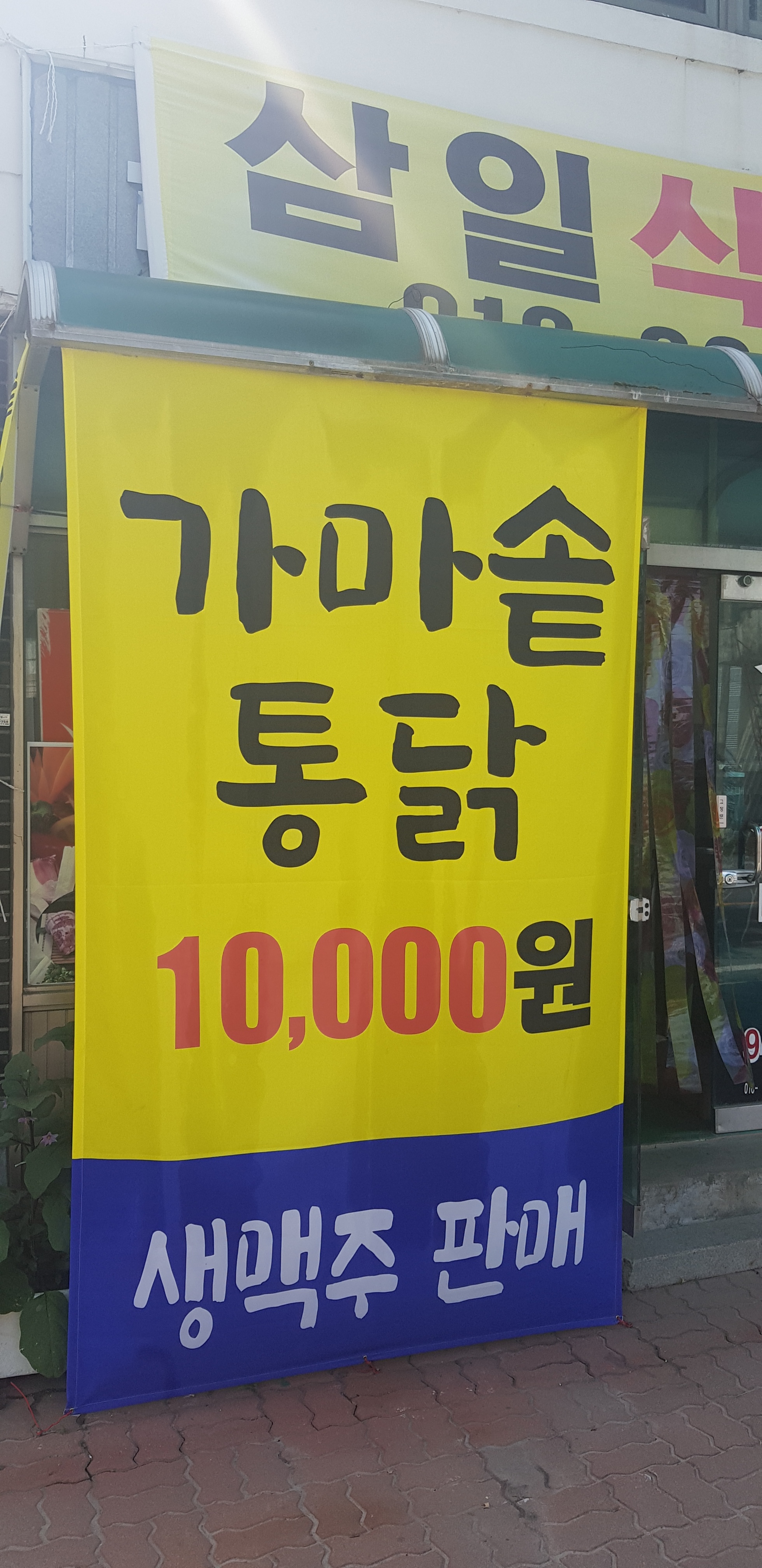 삼일식육식당 대표 이미지