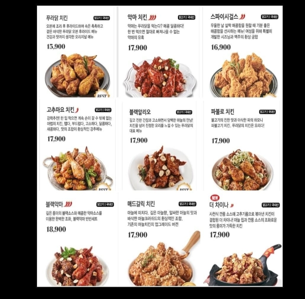 푸라닭 경산옥산정평점