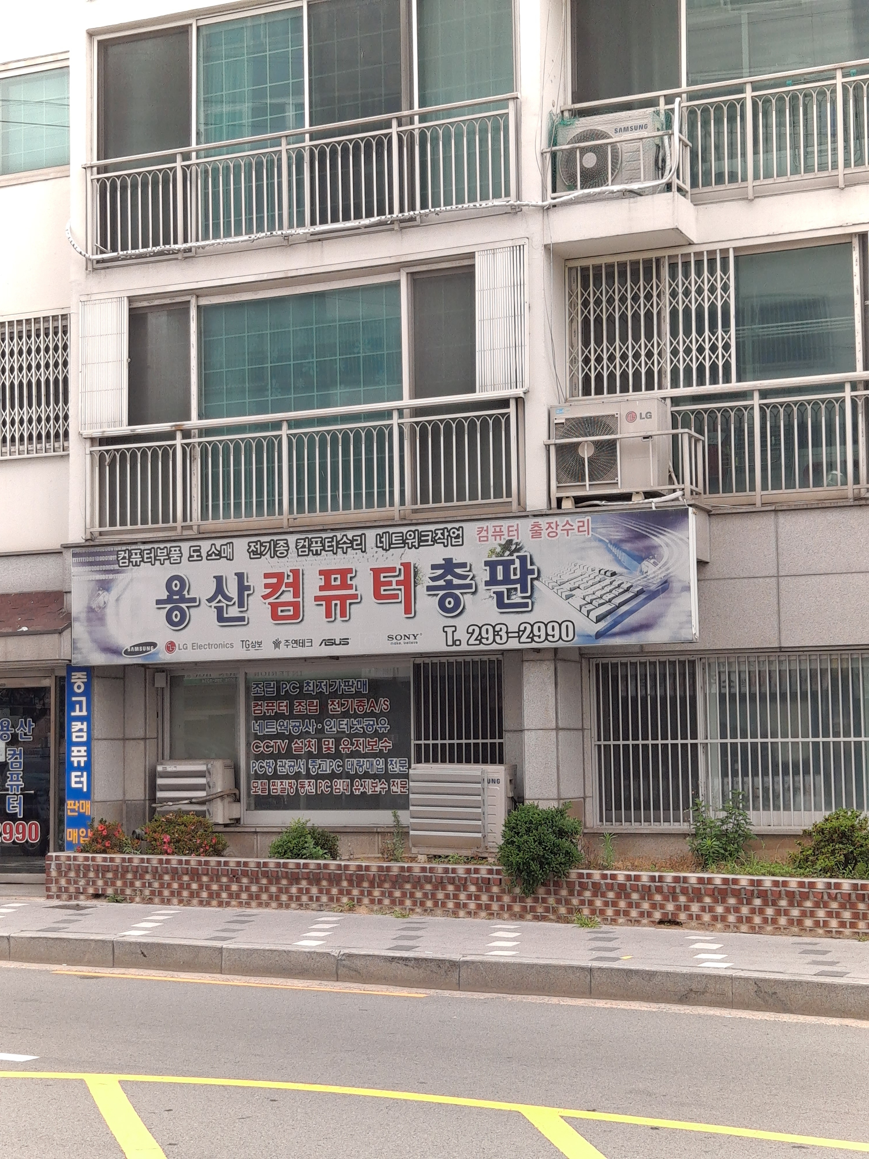용산컴퓨터총판