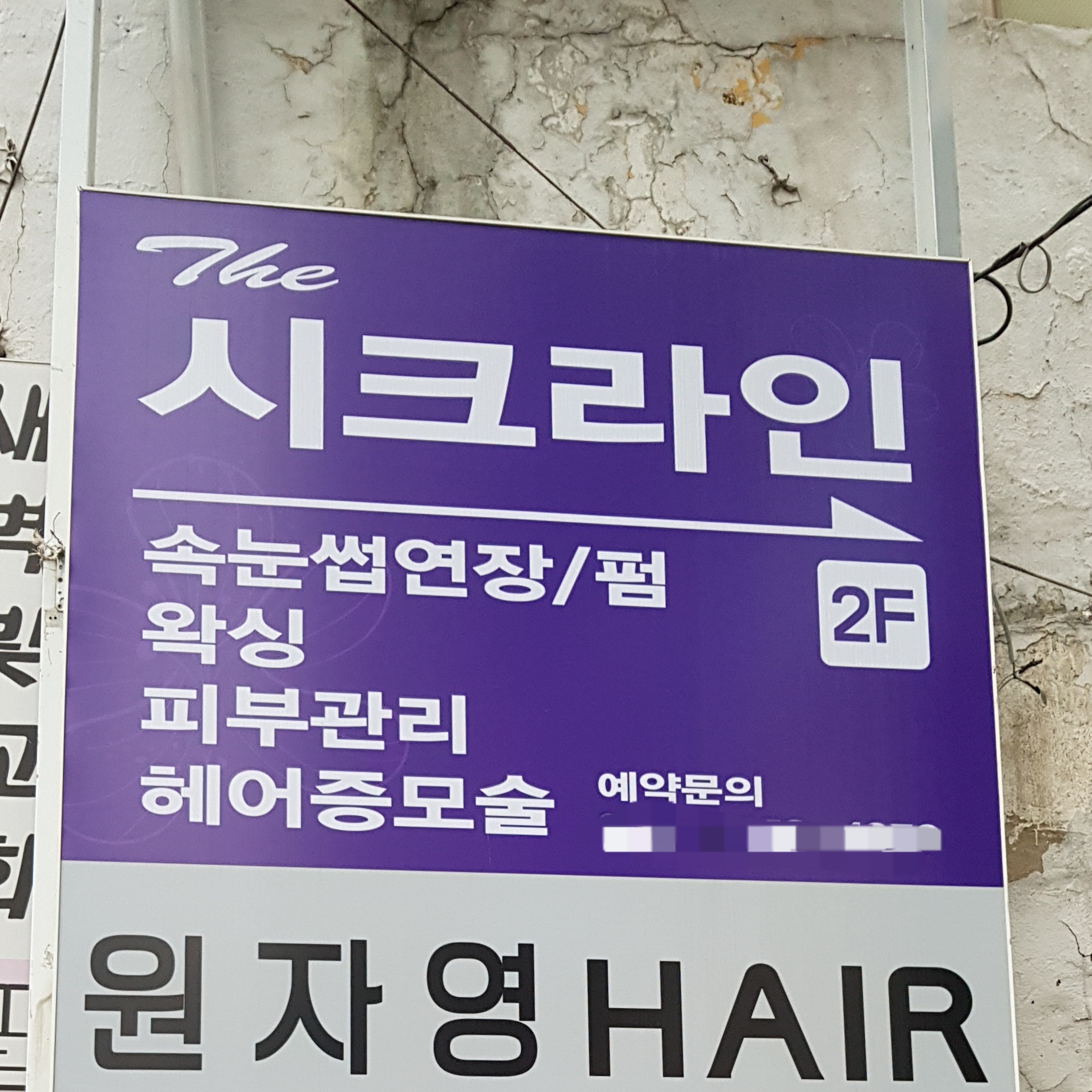 더시크라인