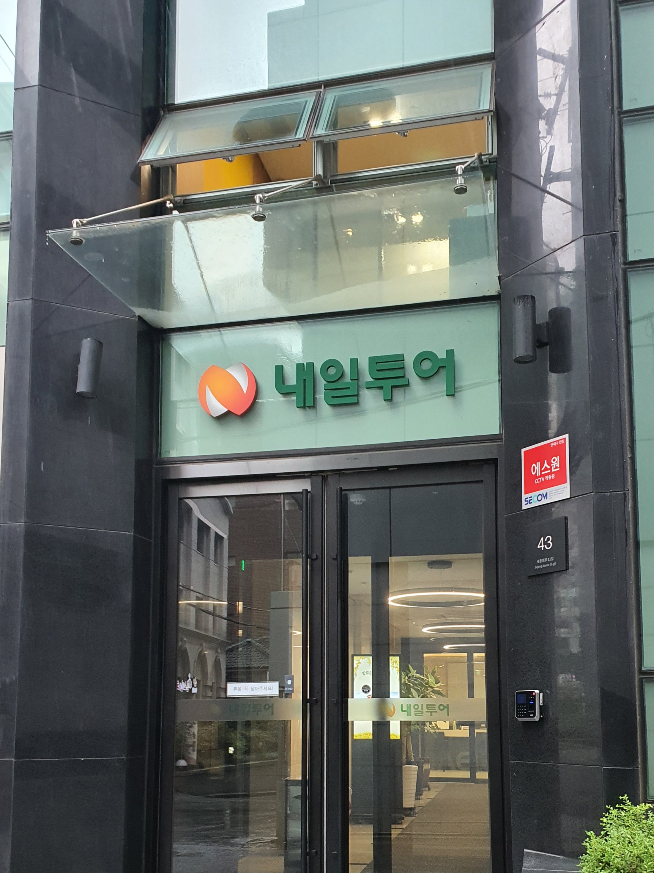 내일투어