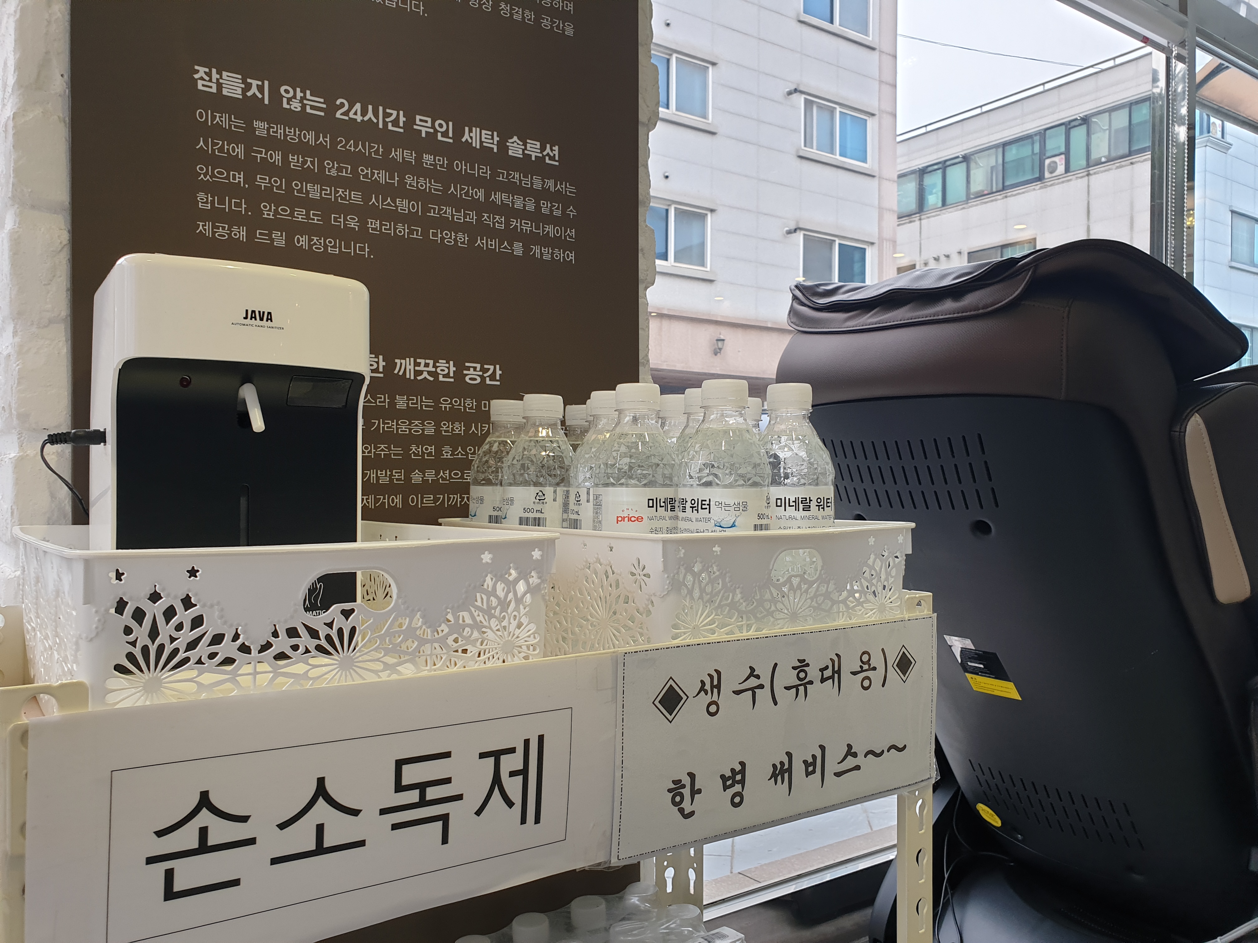 화이트365 충남당진점