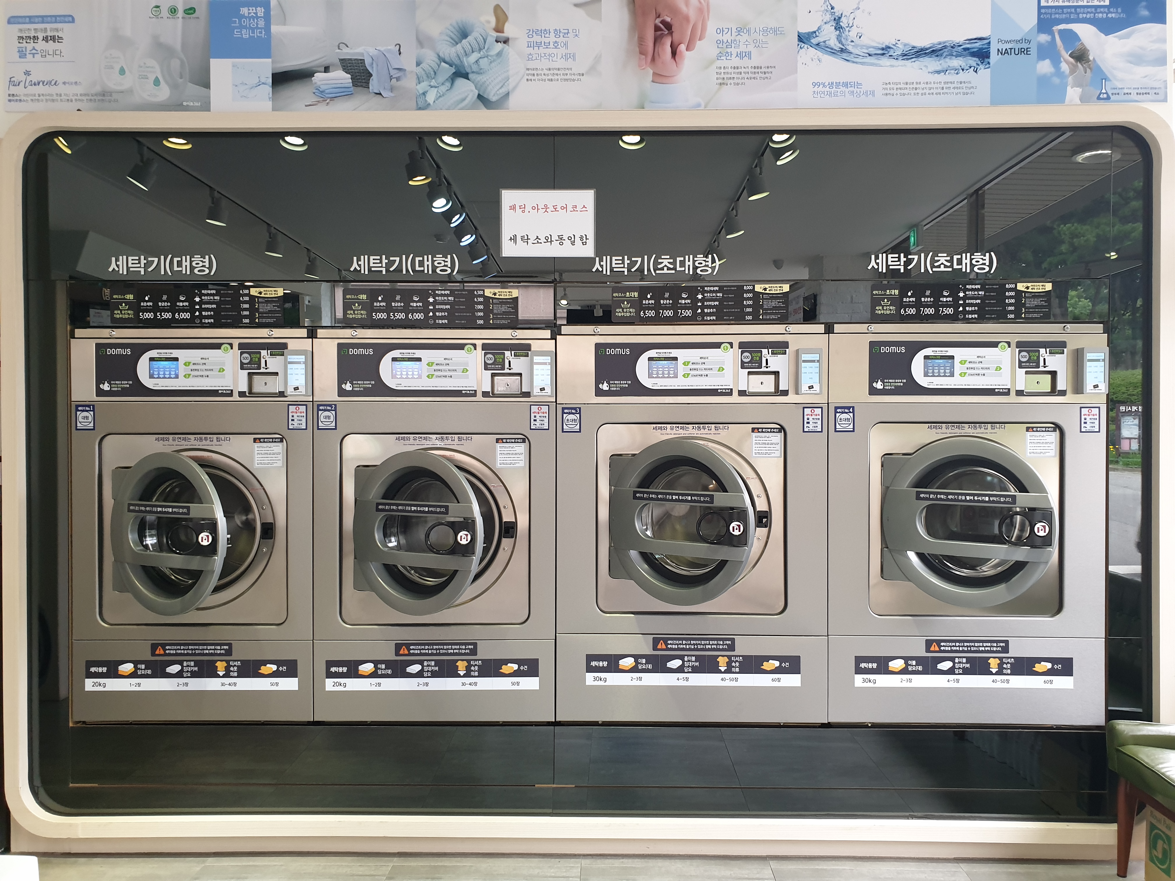 화이트365 충남당진점