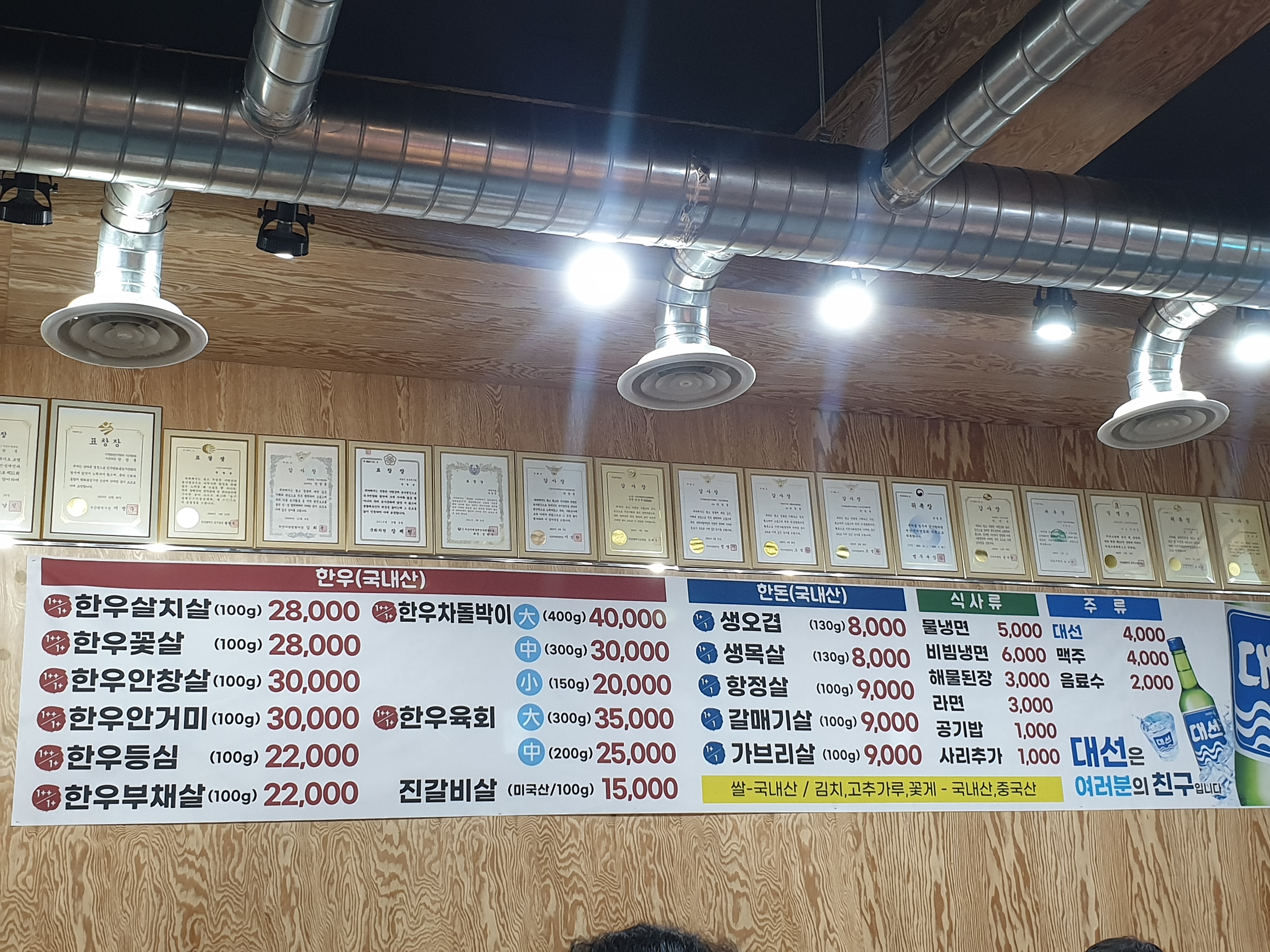태영식육식당