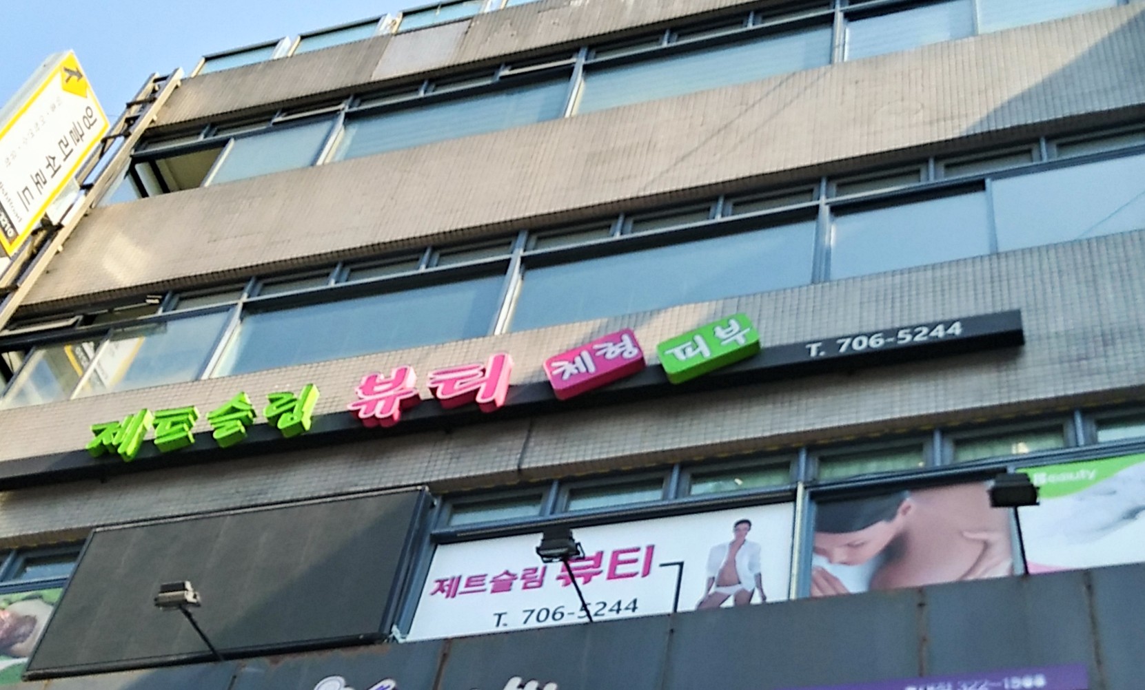 제트슬림뷰티 photo 6