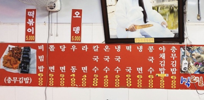 충무명물김밥