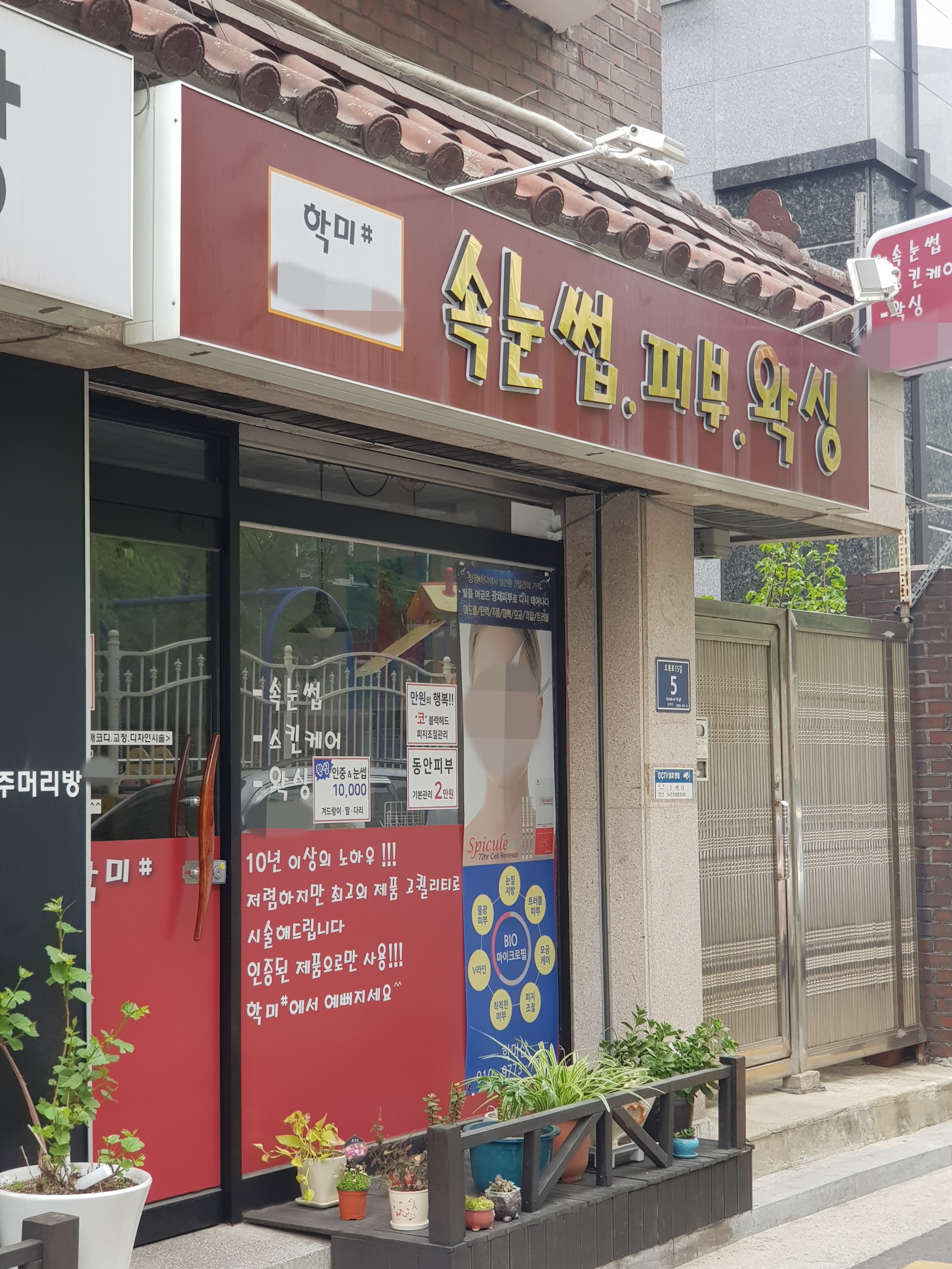 학미샵 photo 2