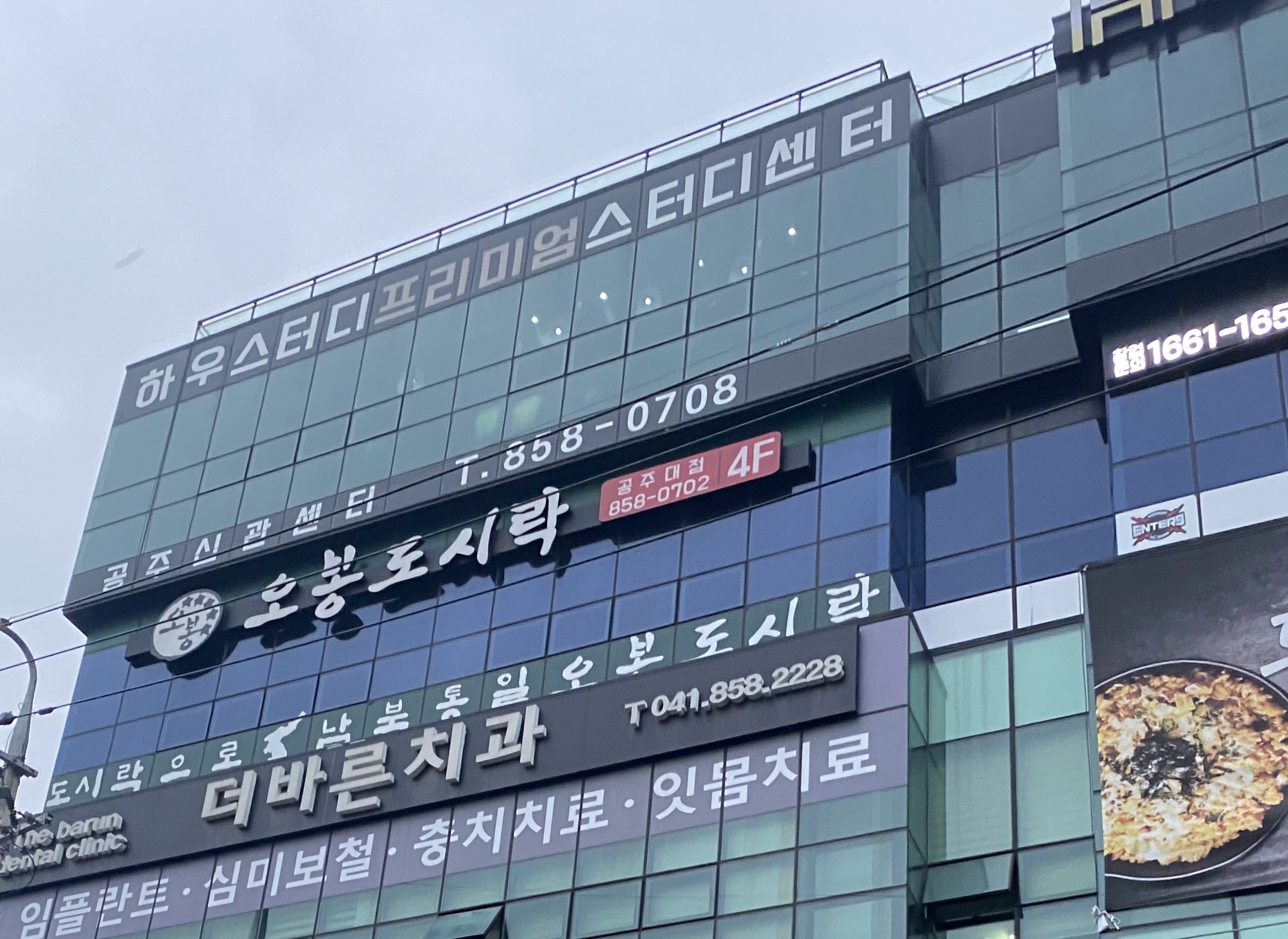 하우스터디독서실 공주신관센터