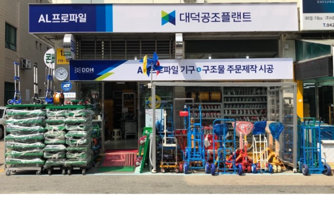 대덕물류시스템