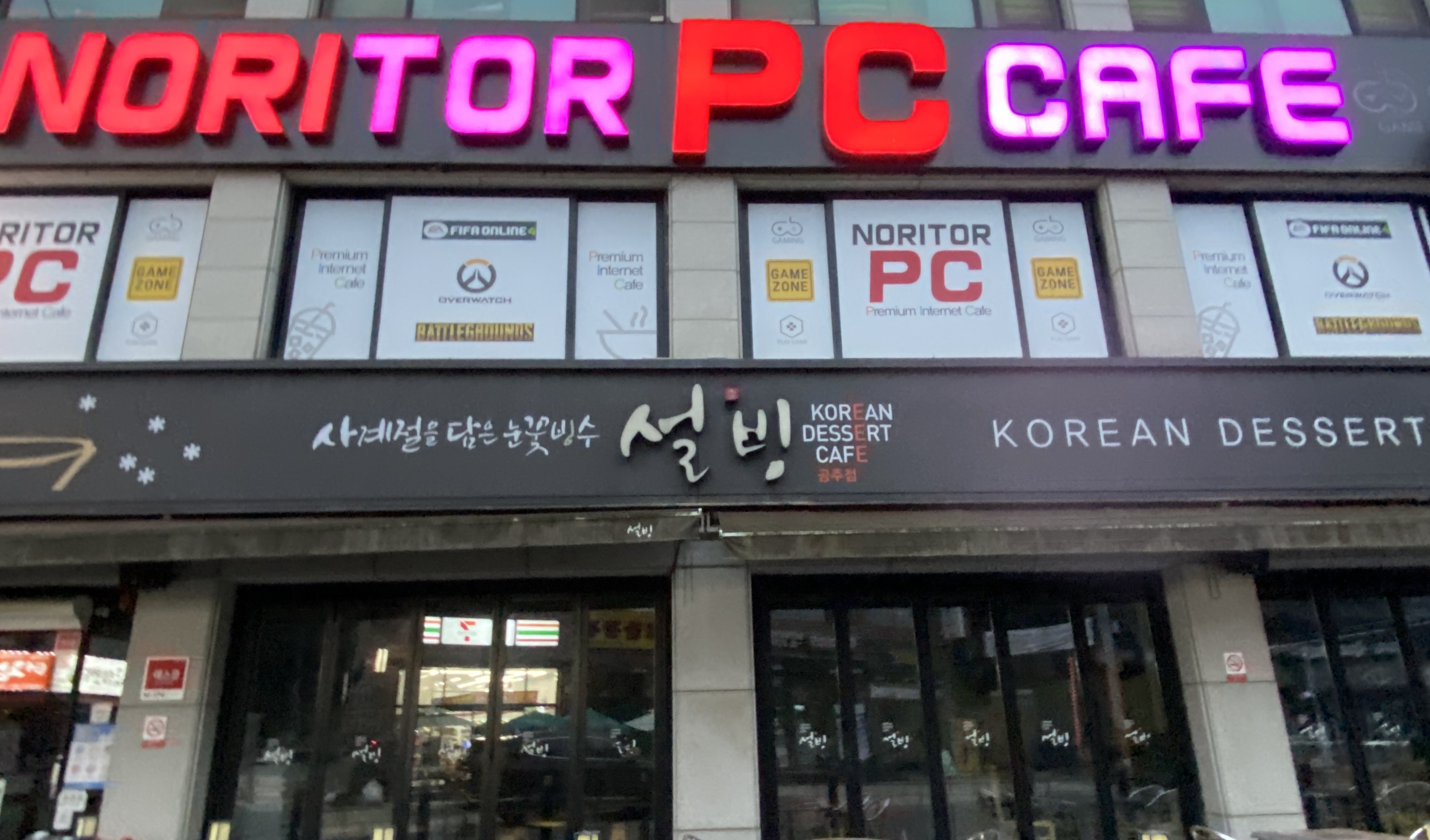 노리터PC까페