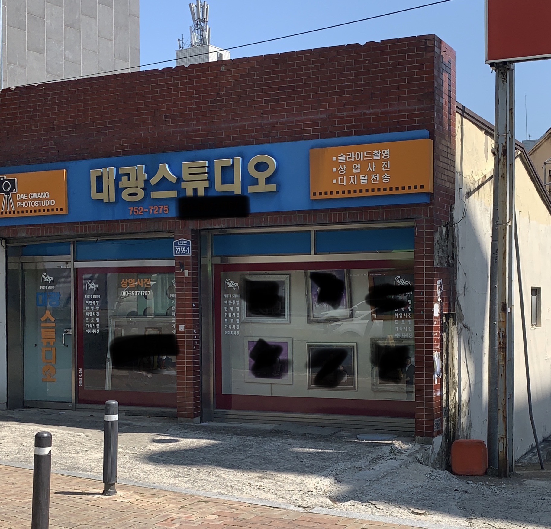 대광스튜디오