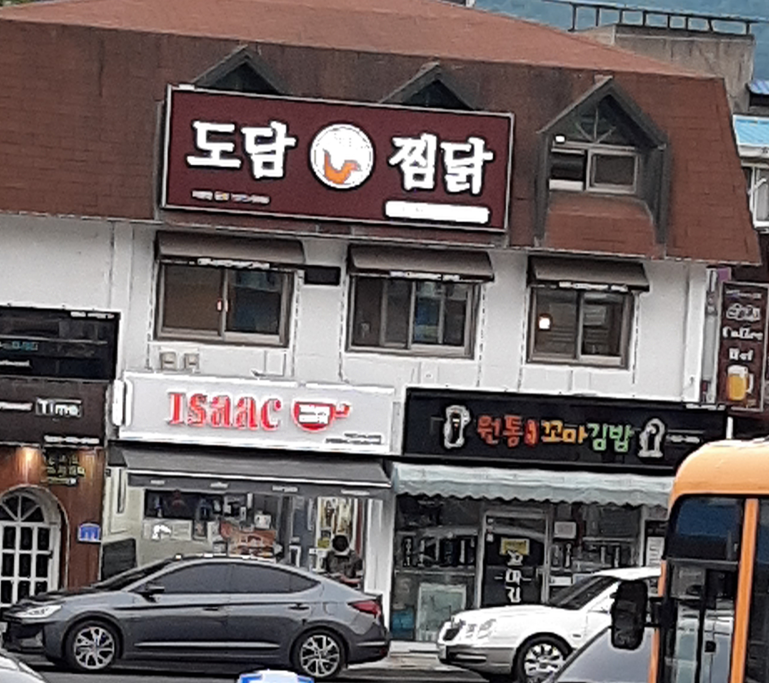 도담찜닭 인제원통점