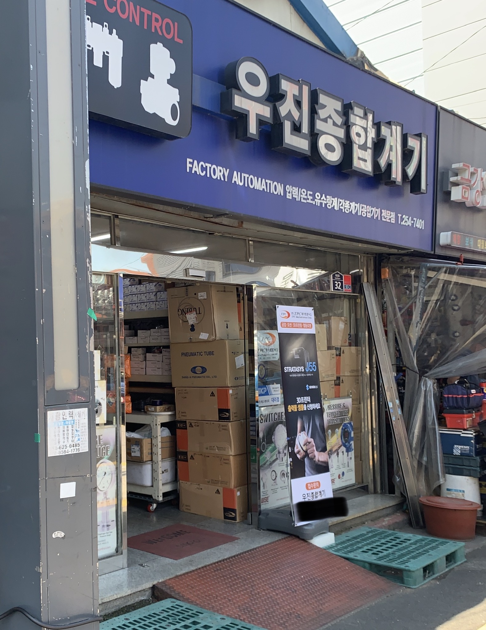 우진종합계기