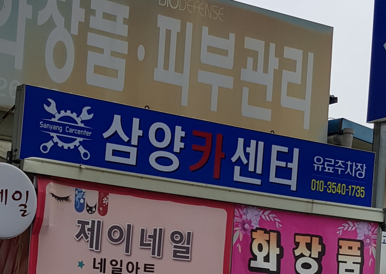 삼양카서비스