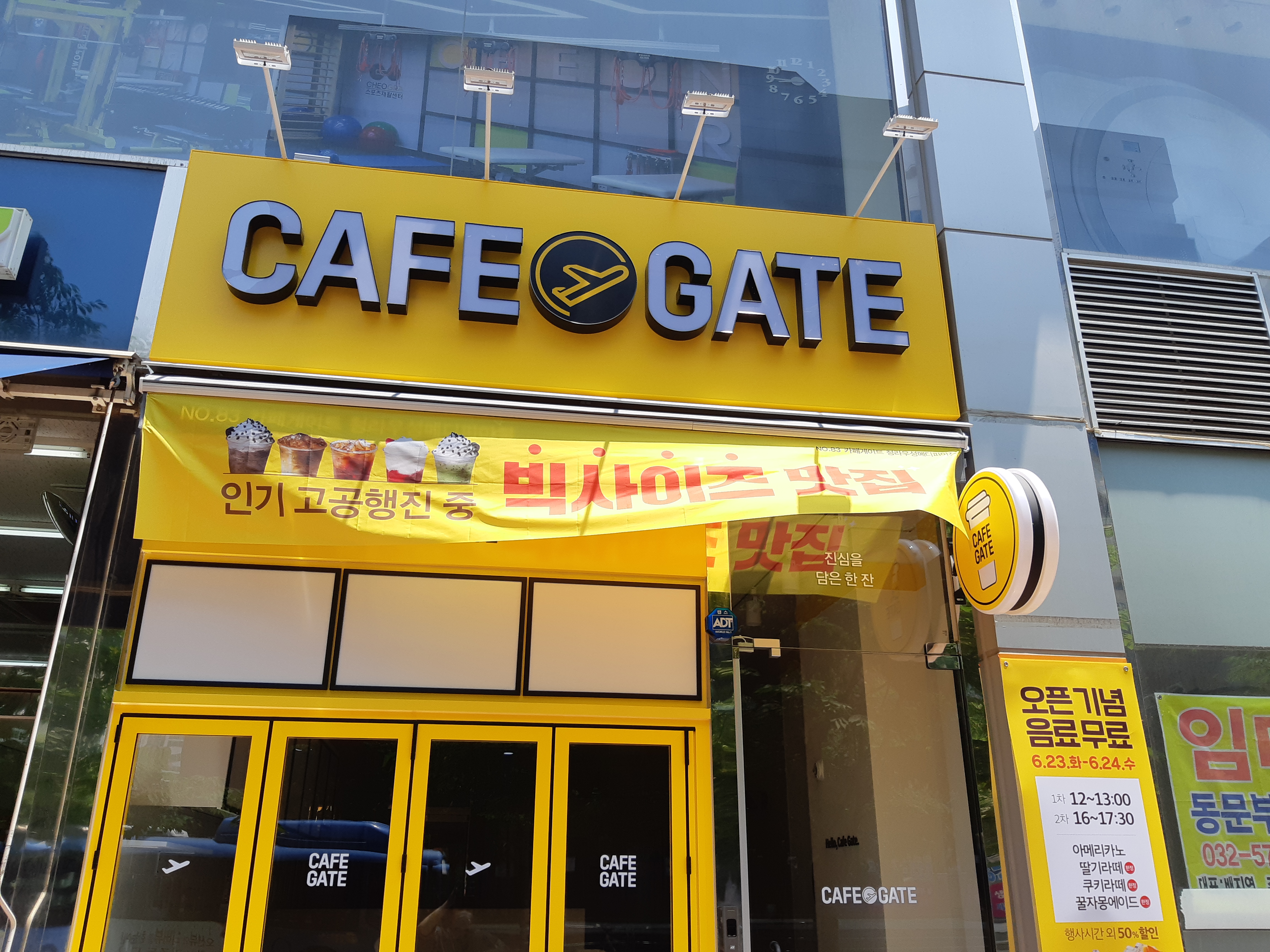 카페게이트 청라우성메디피아점