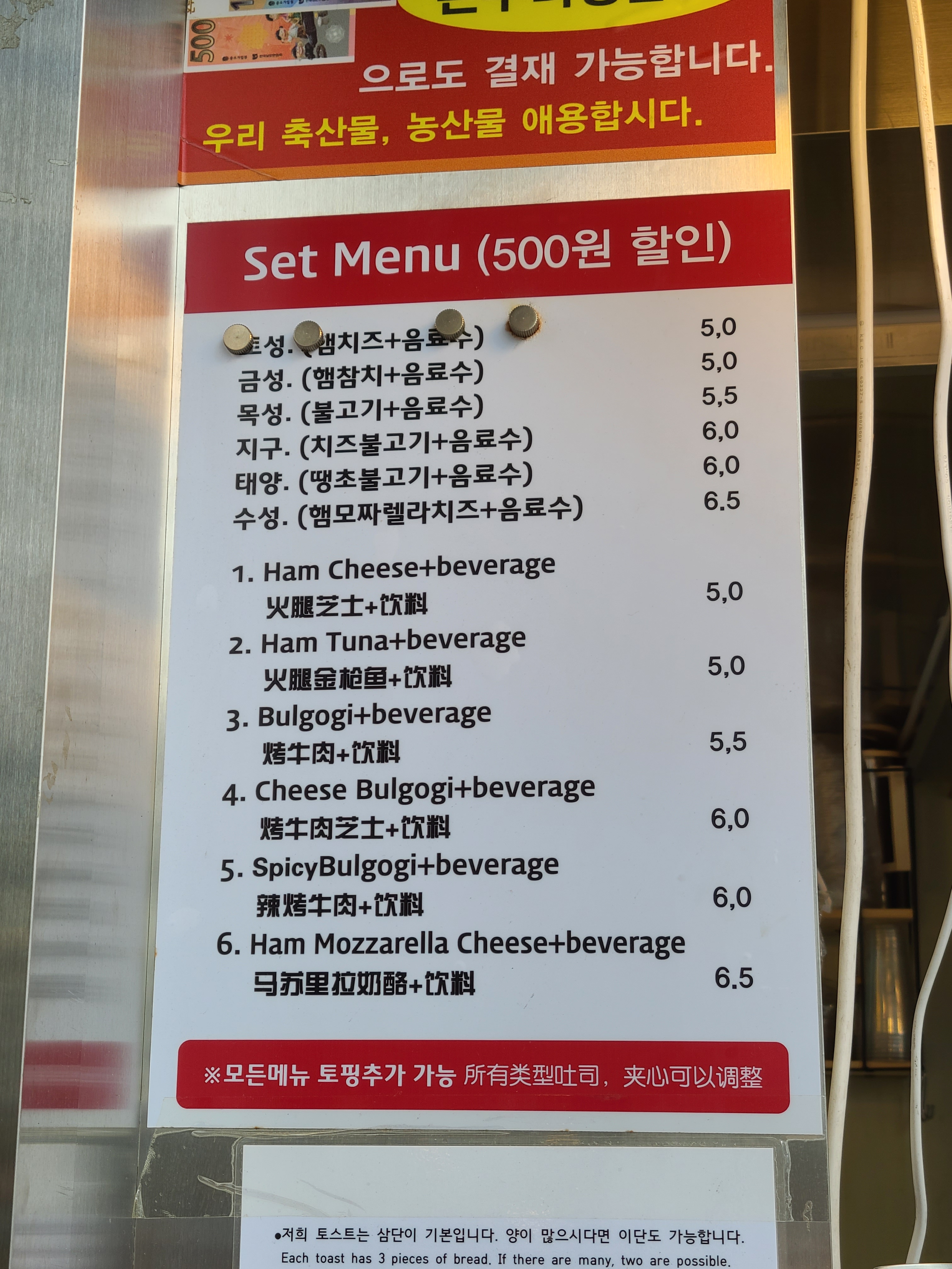 토성3단토스트