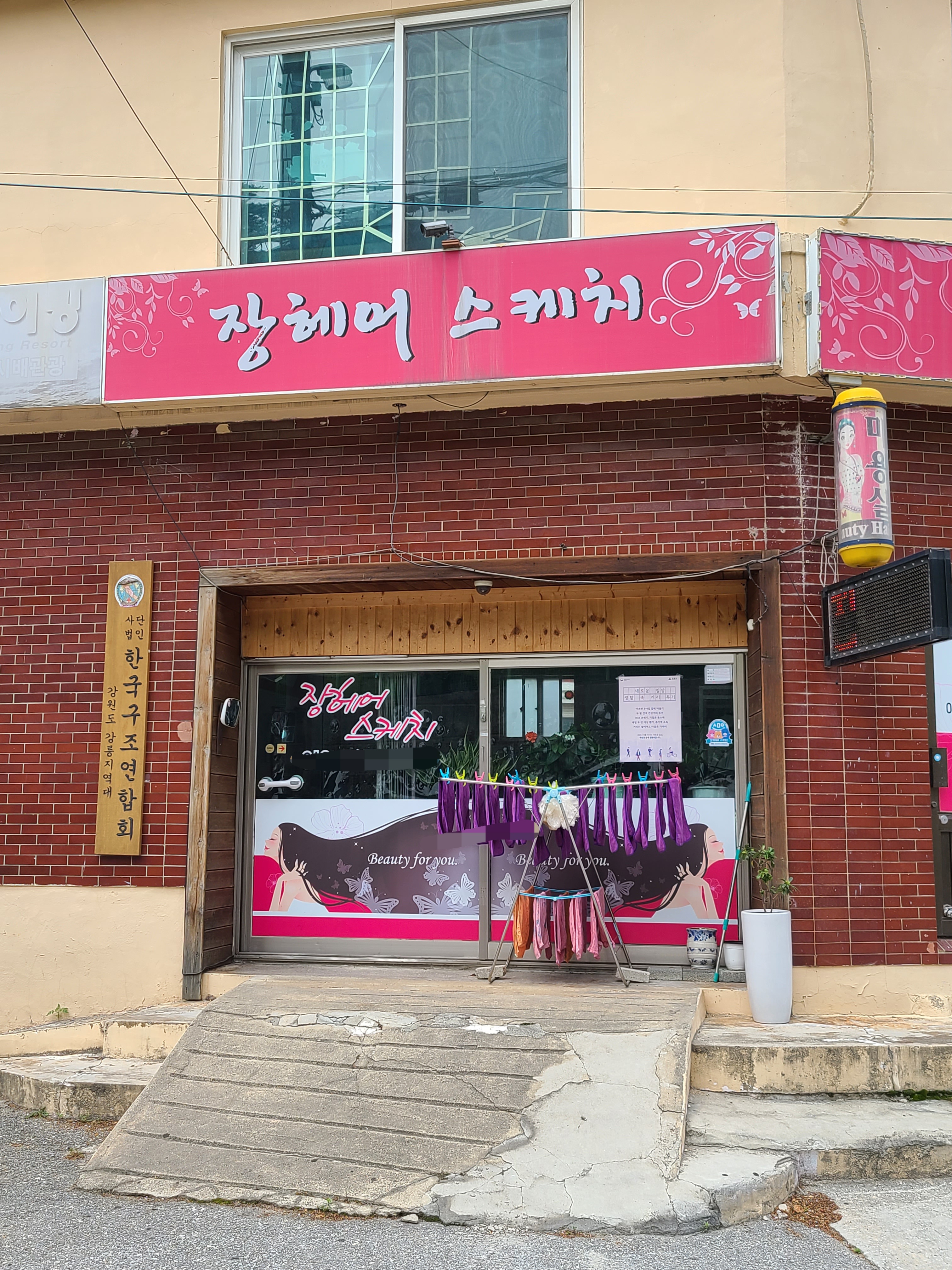 장헤어스케치