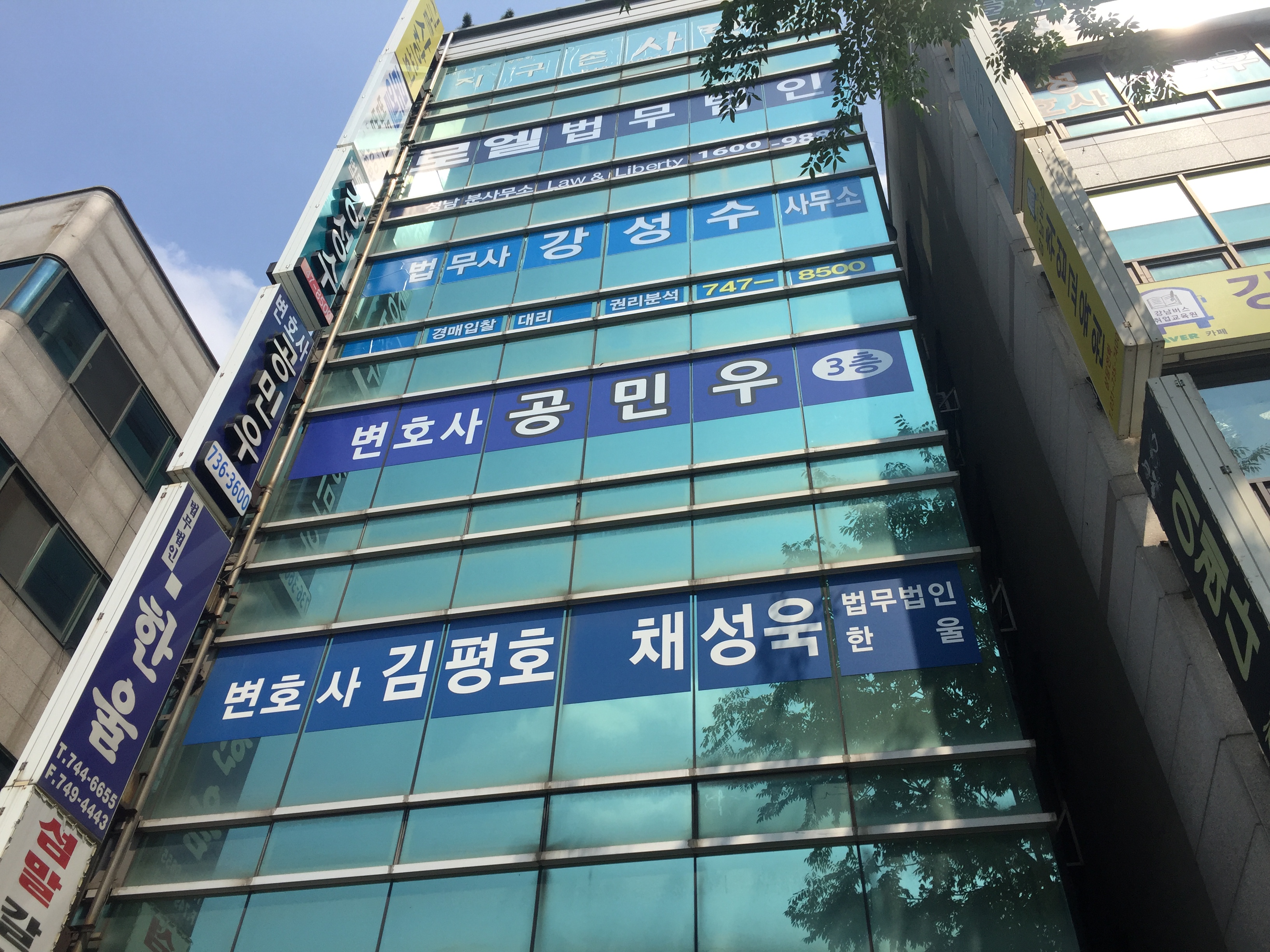 변호사 공민우 법률사무소 대표 이미지