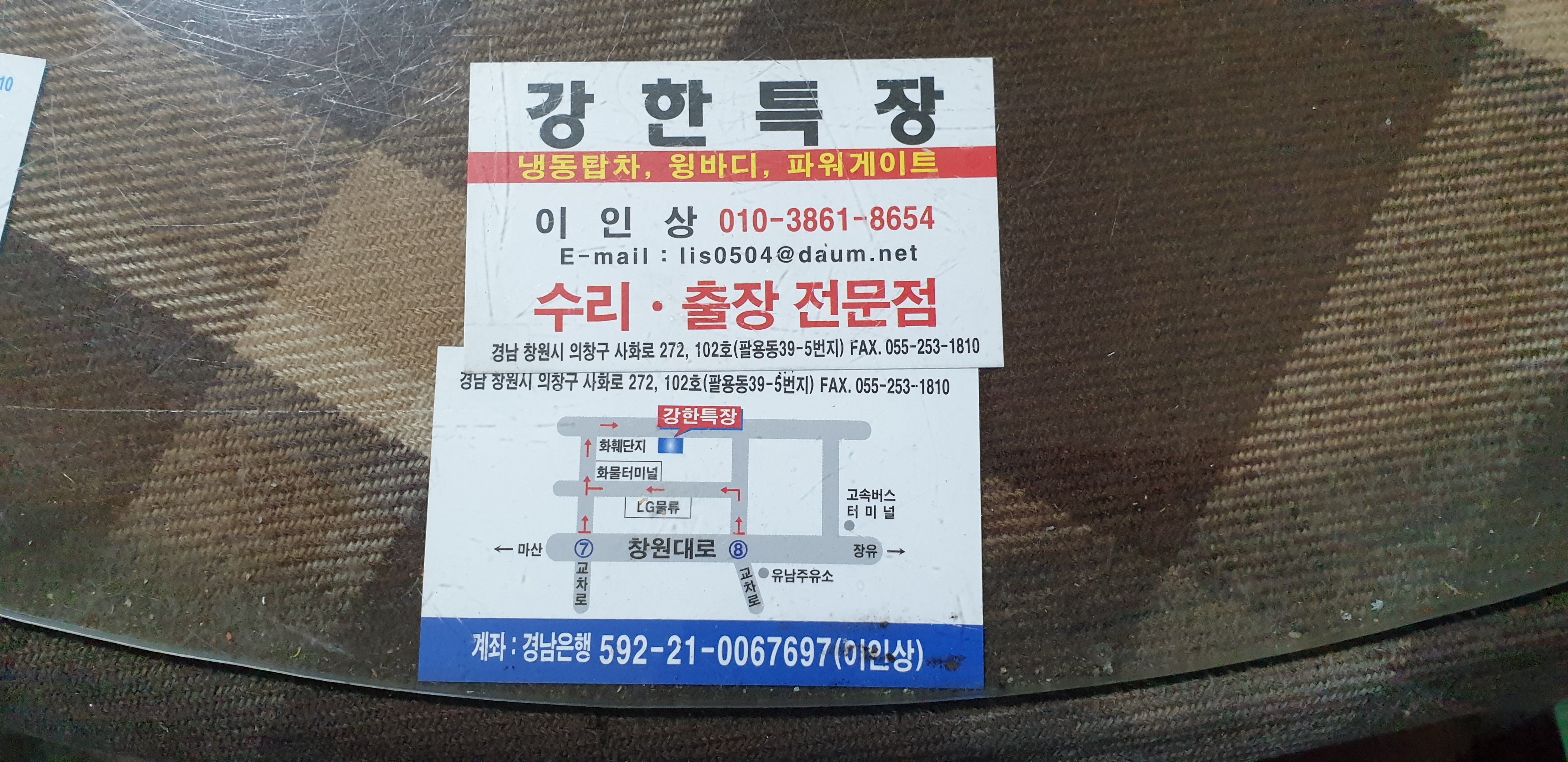 강한정비특장강한밧데리카에어컨