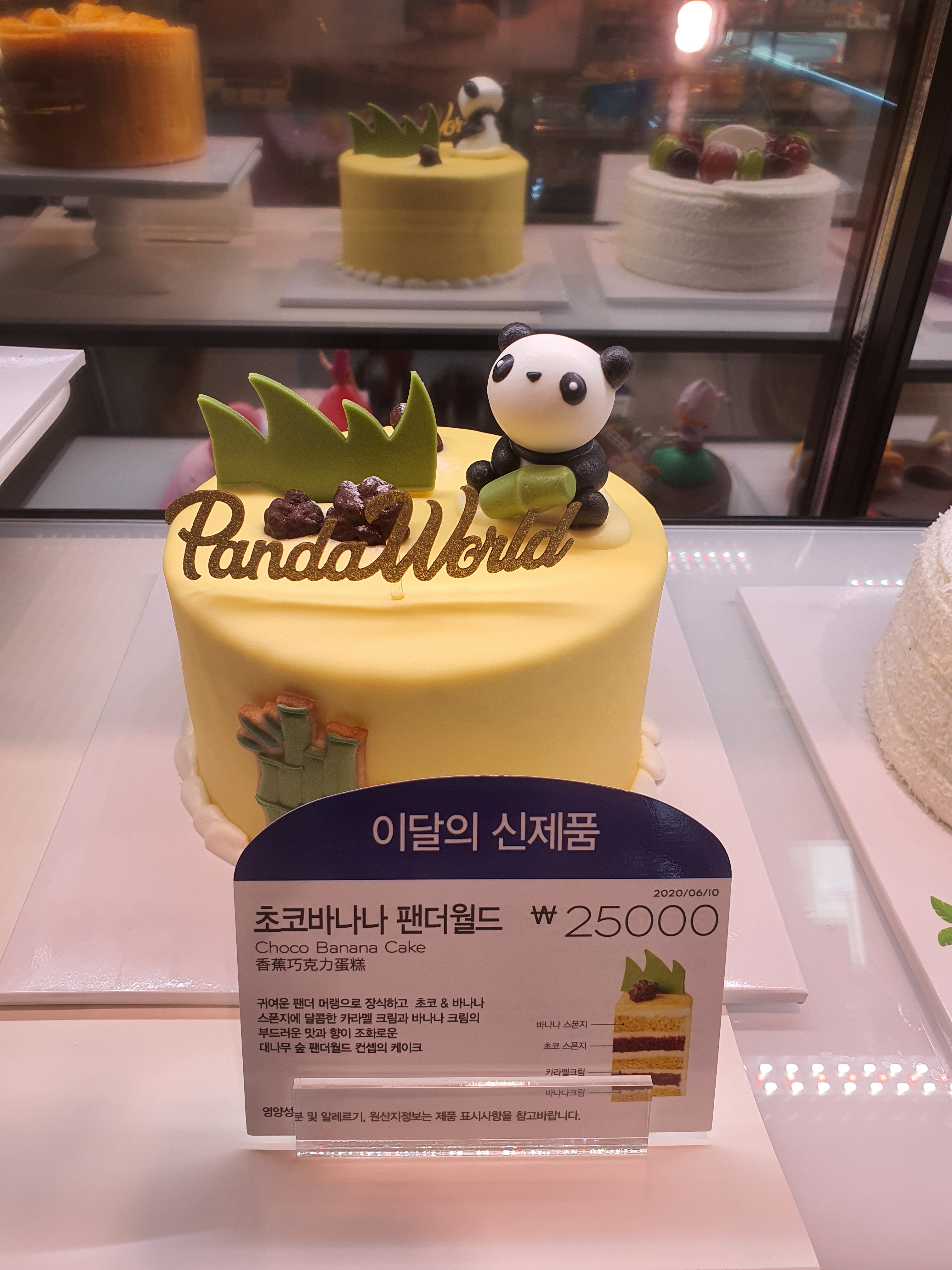 파리바게뜨 충남홍성점