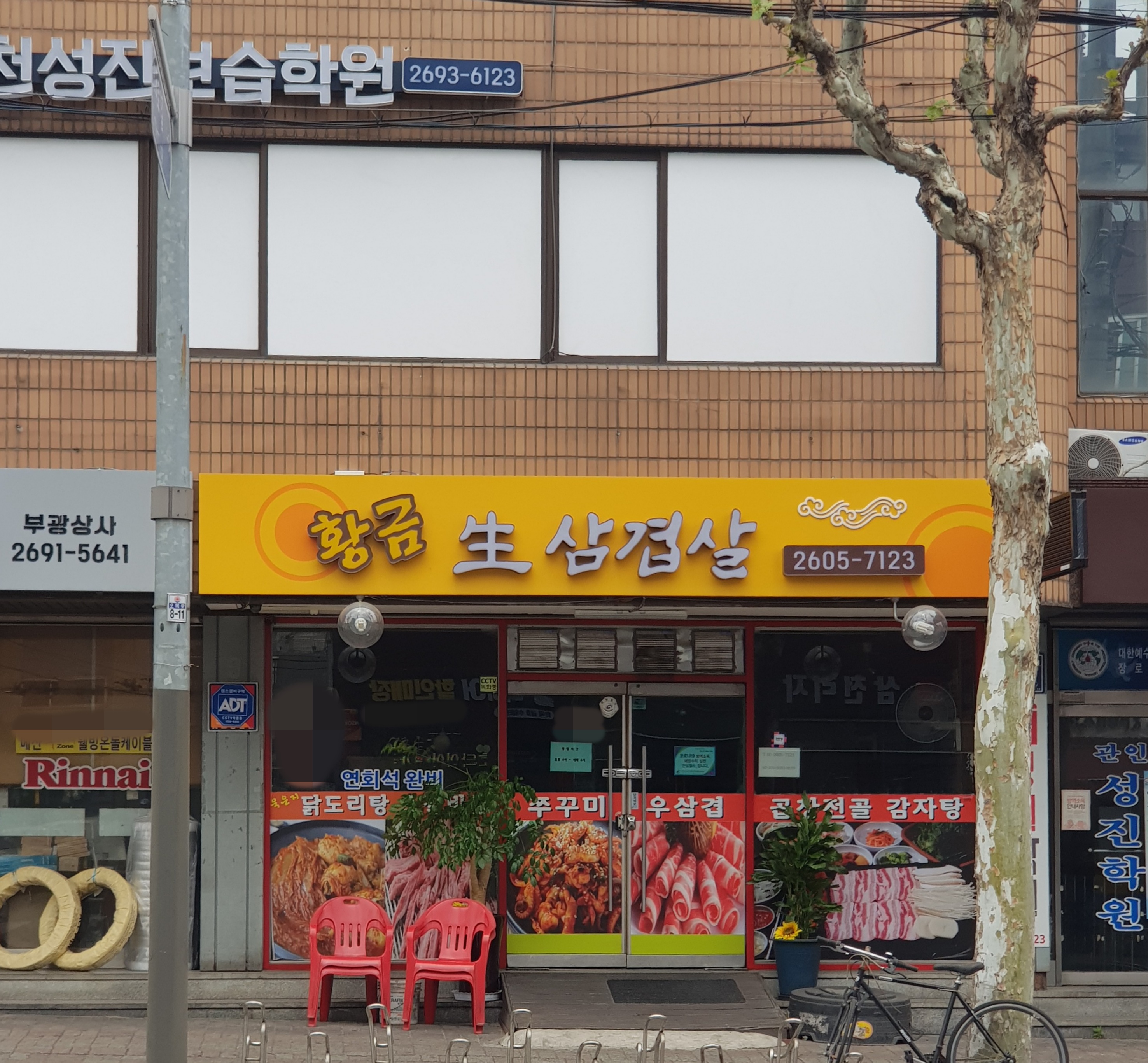 황금생삼겹살 대표 이미지