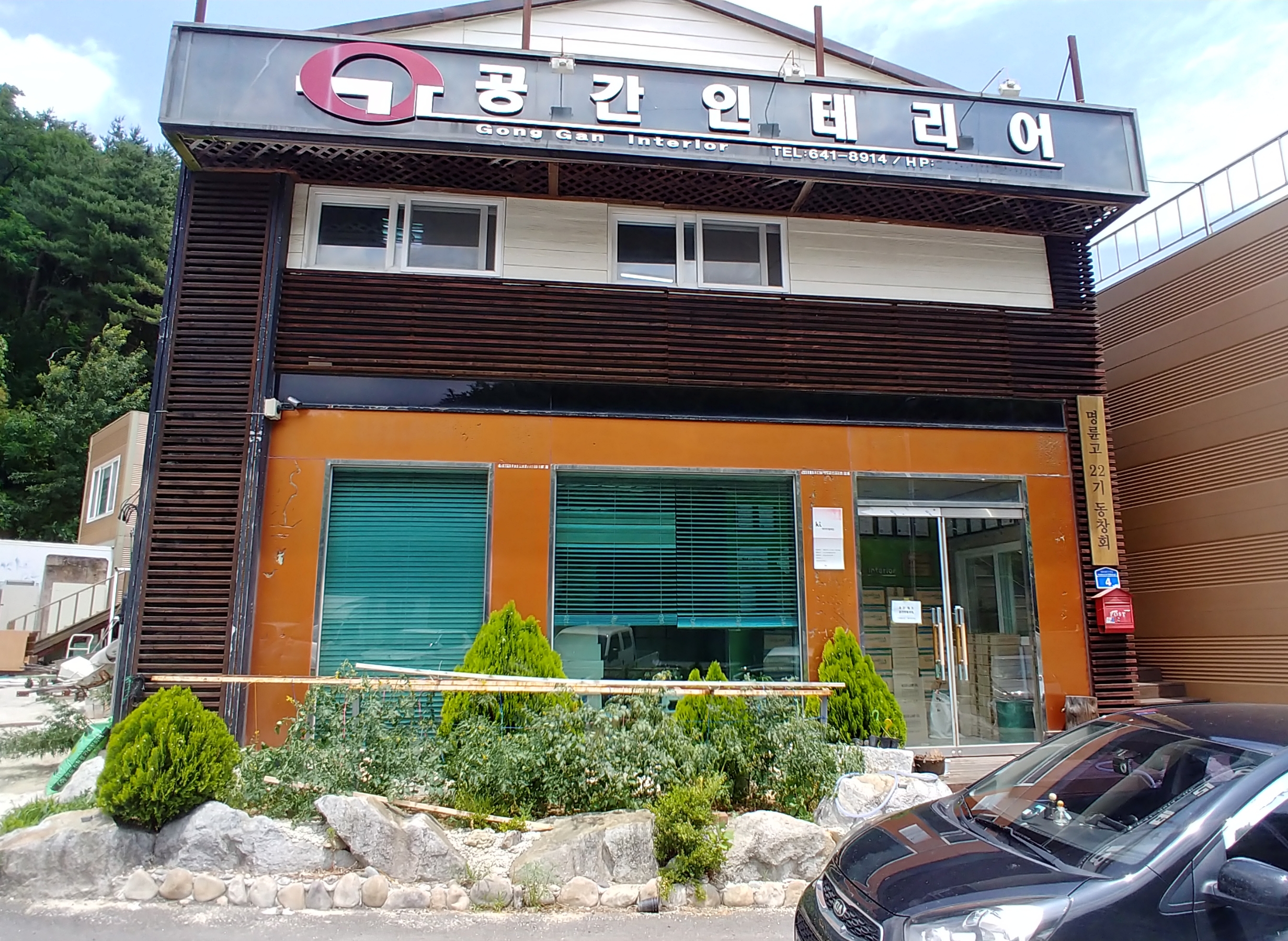 공간인테리어 공간테크