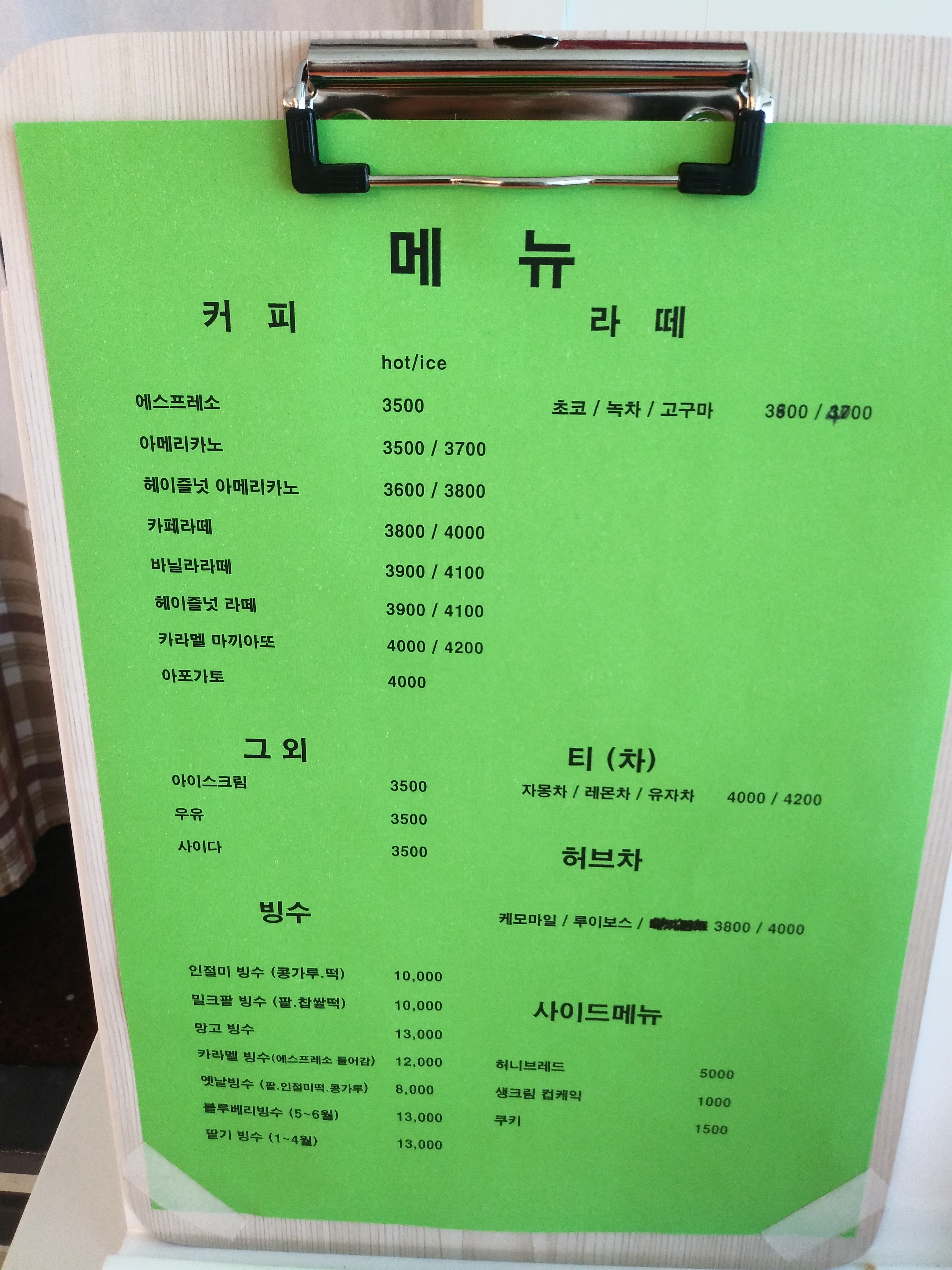 카페멜로우