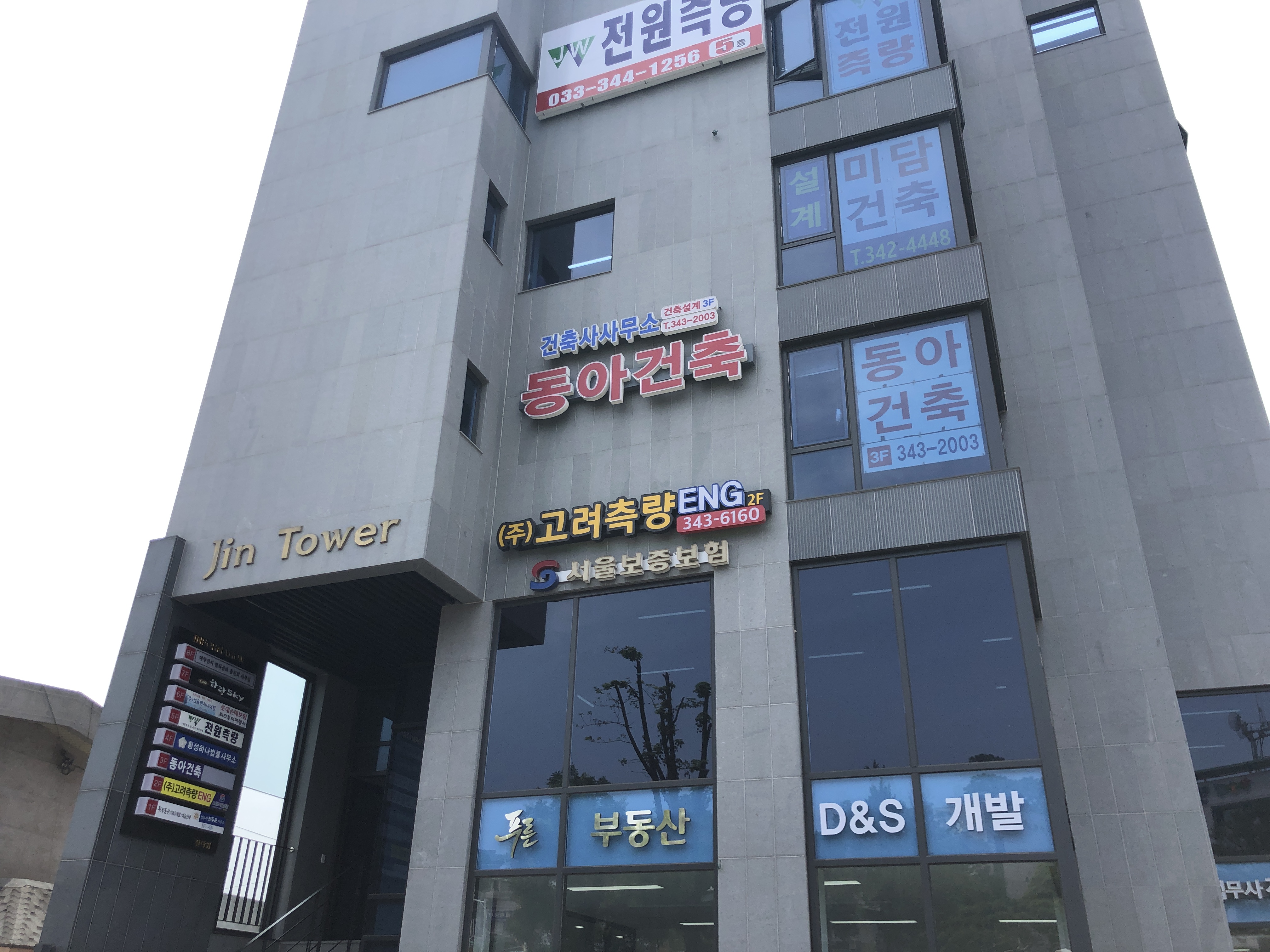 건축사사무소동아건축