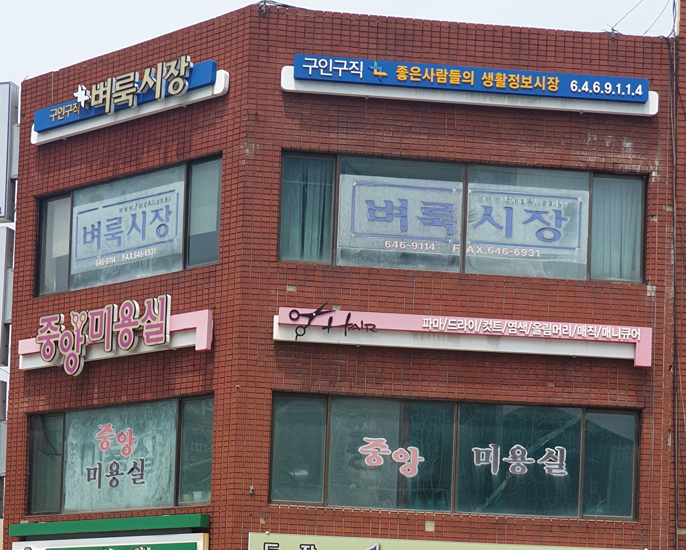 제천벼룩시장