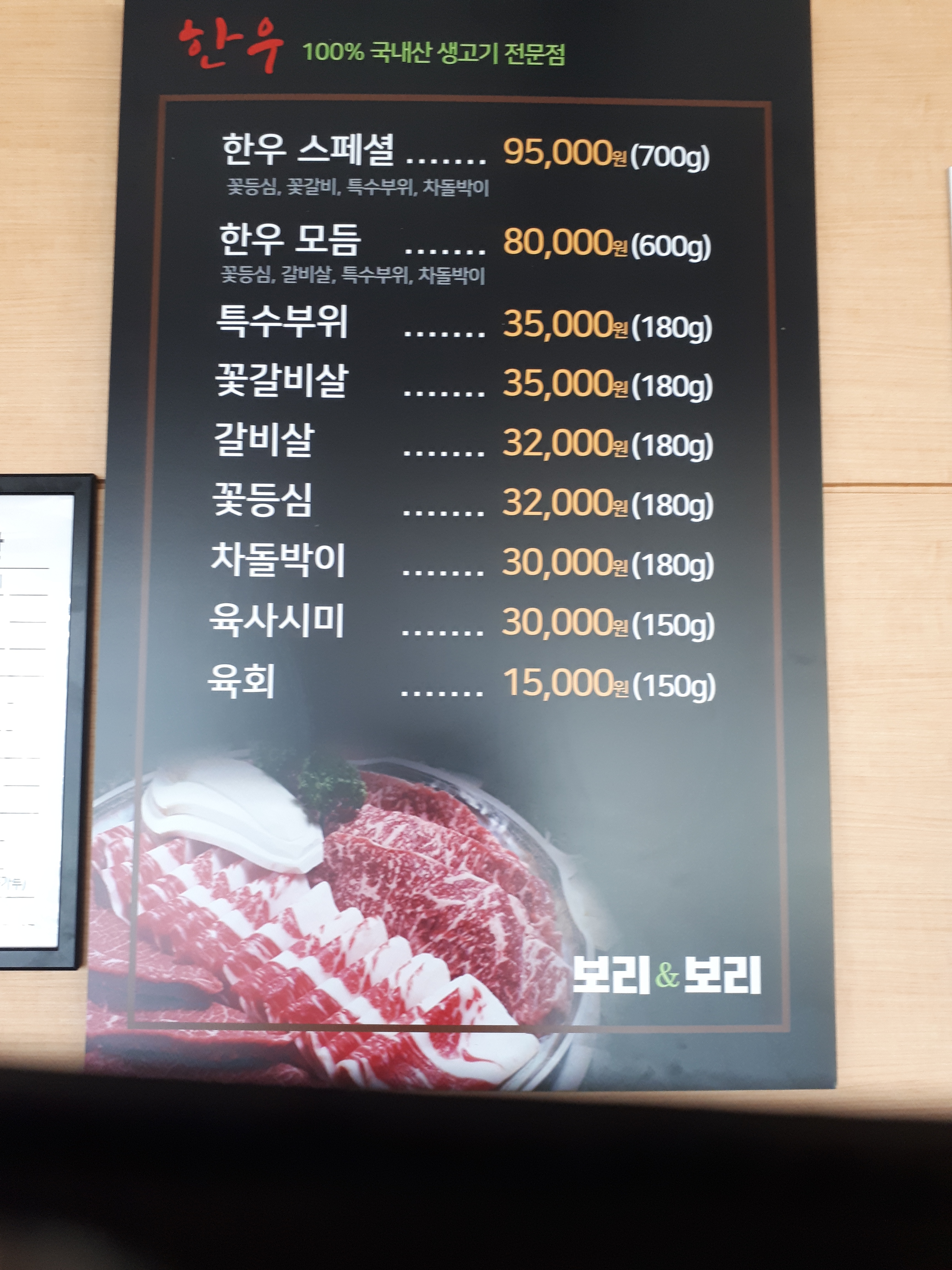 보리앤보리