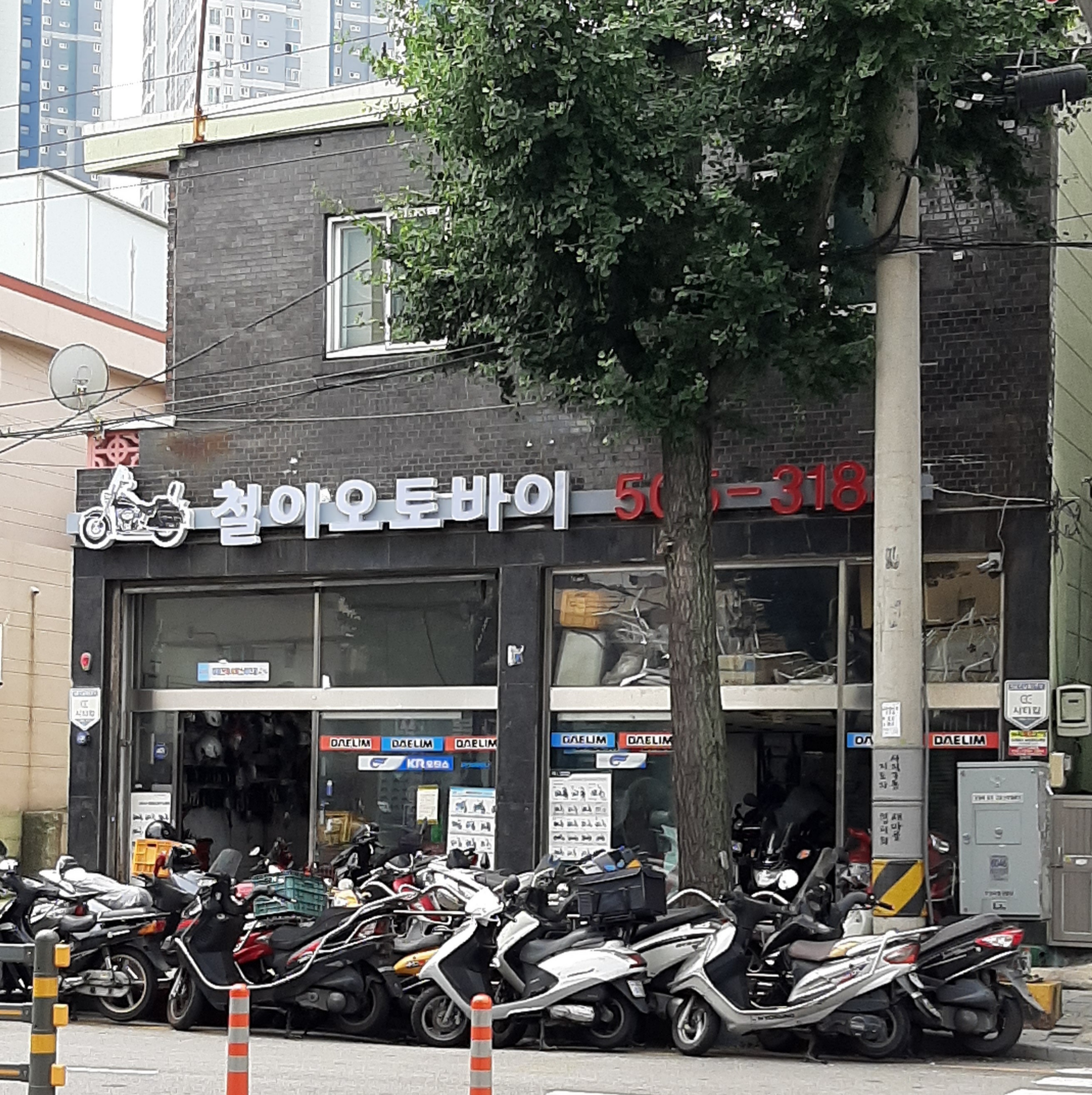 철이오토바이
