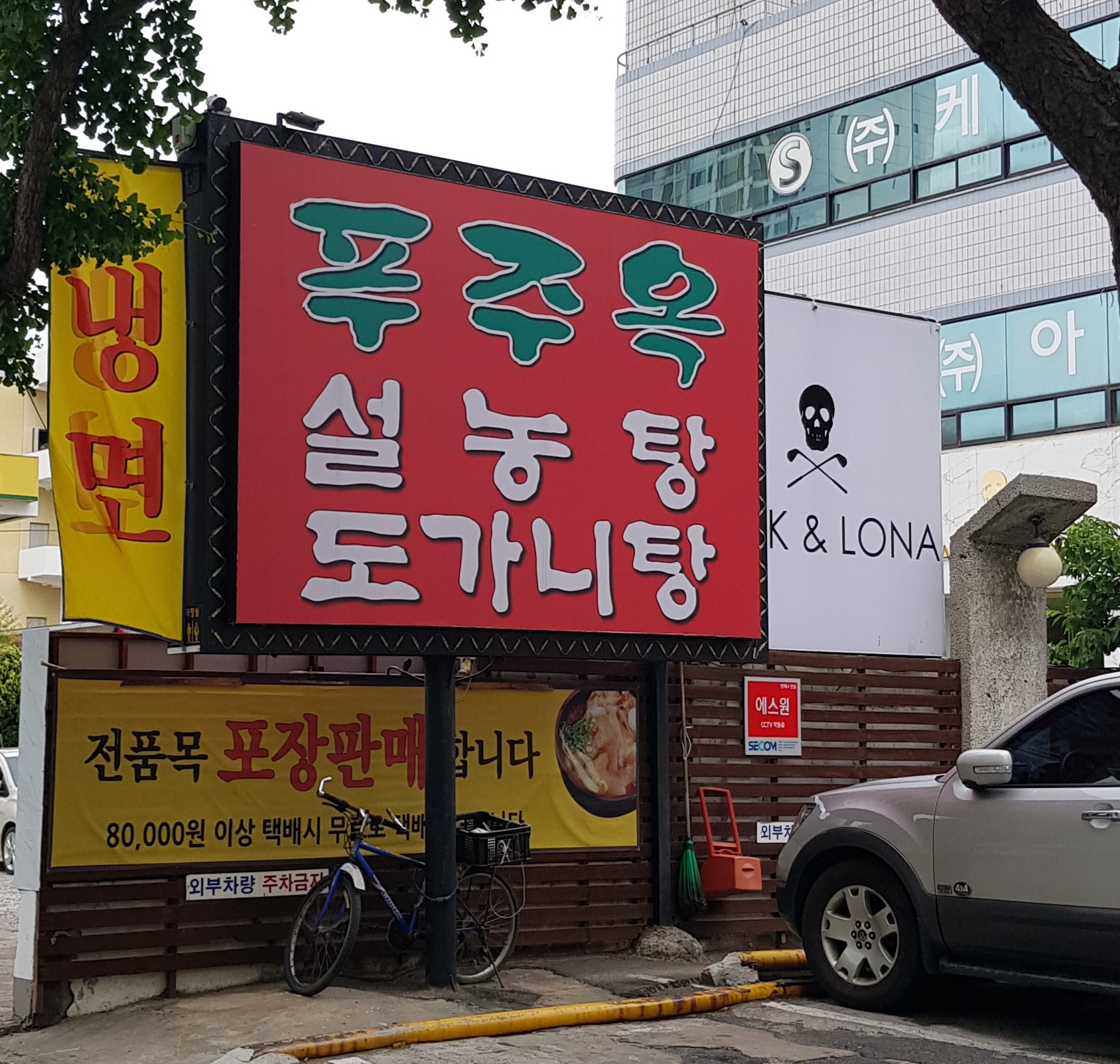 푸주옥 대표 이미지