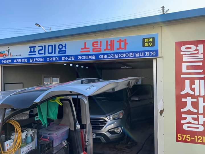 월드시스템케어