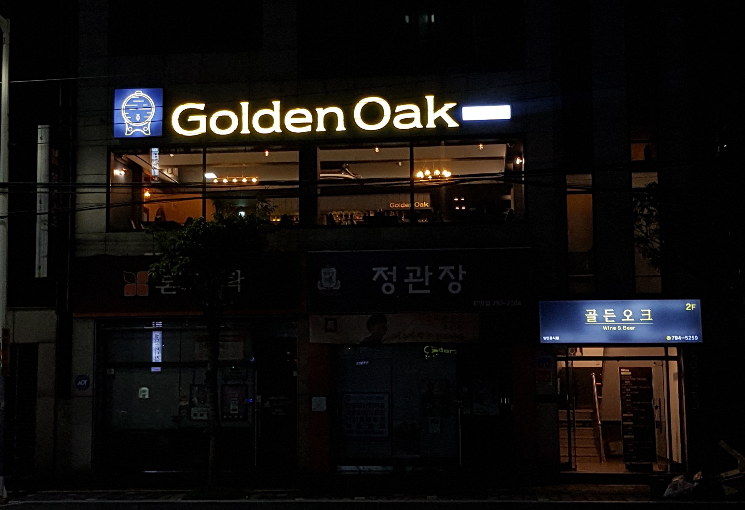 골든오크