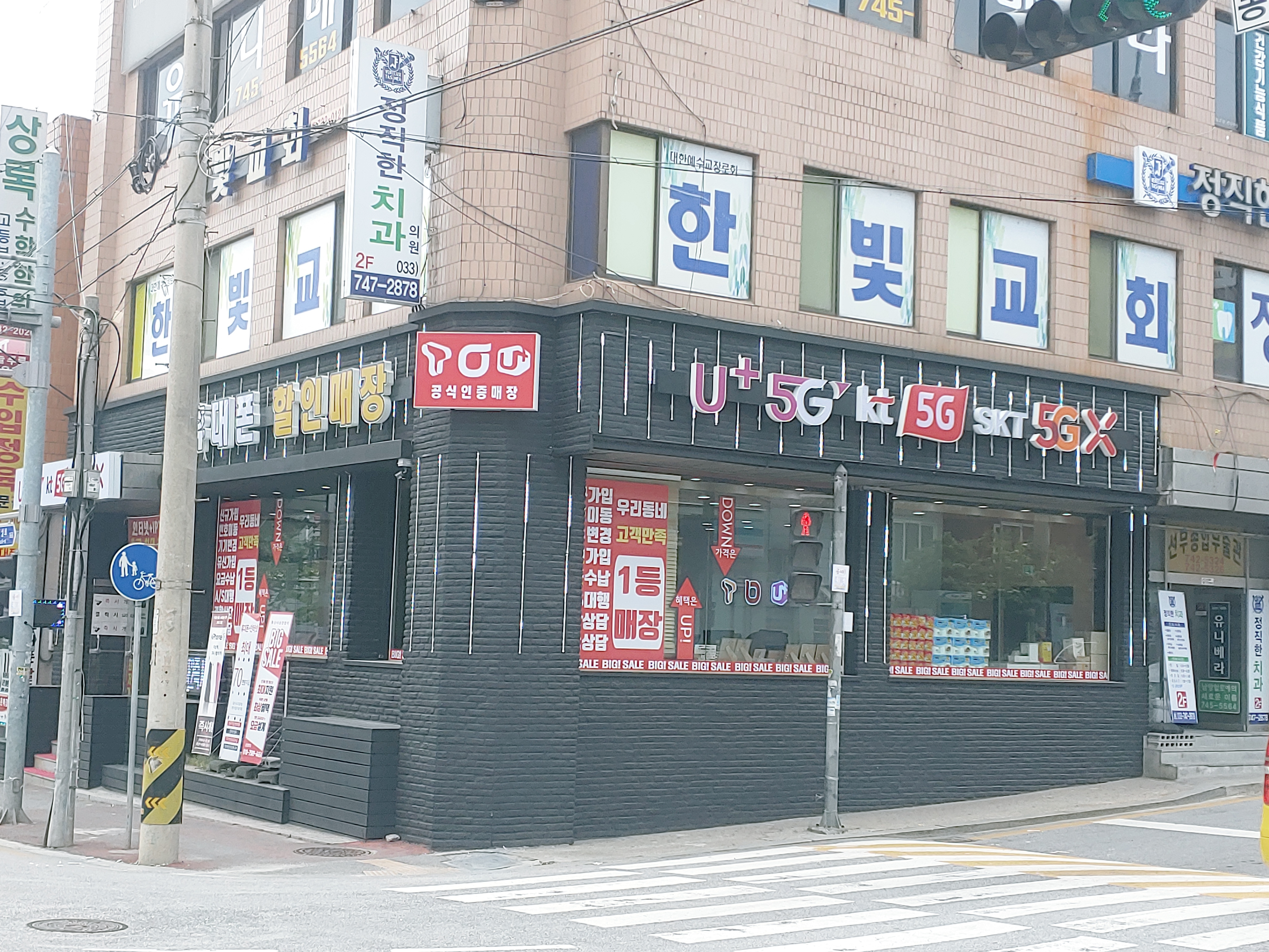 따르릉텔레콤