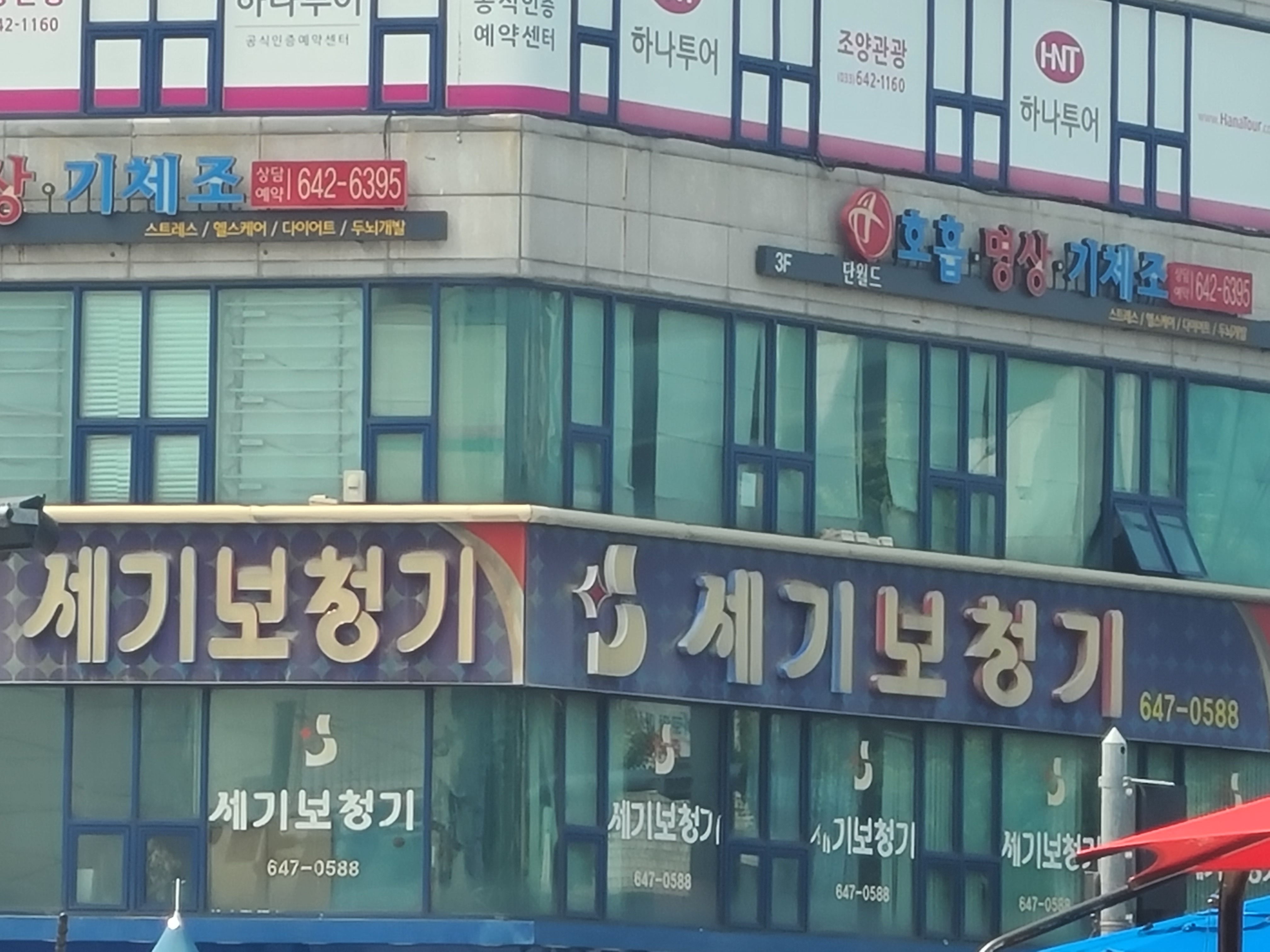 세기보청기 대표 이미지