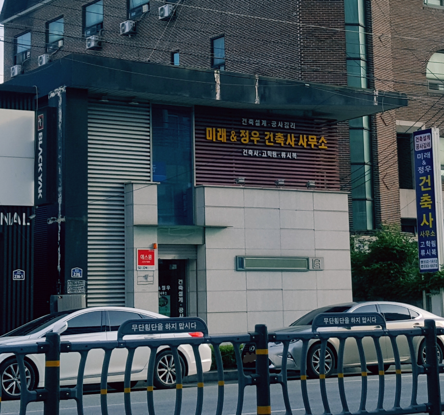 미래건축사사무소