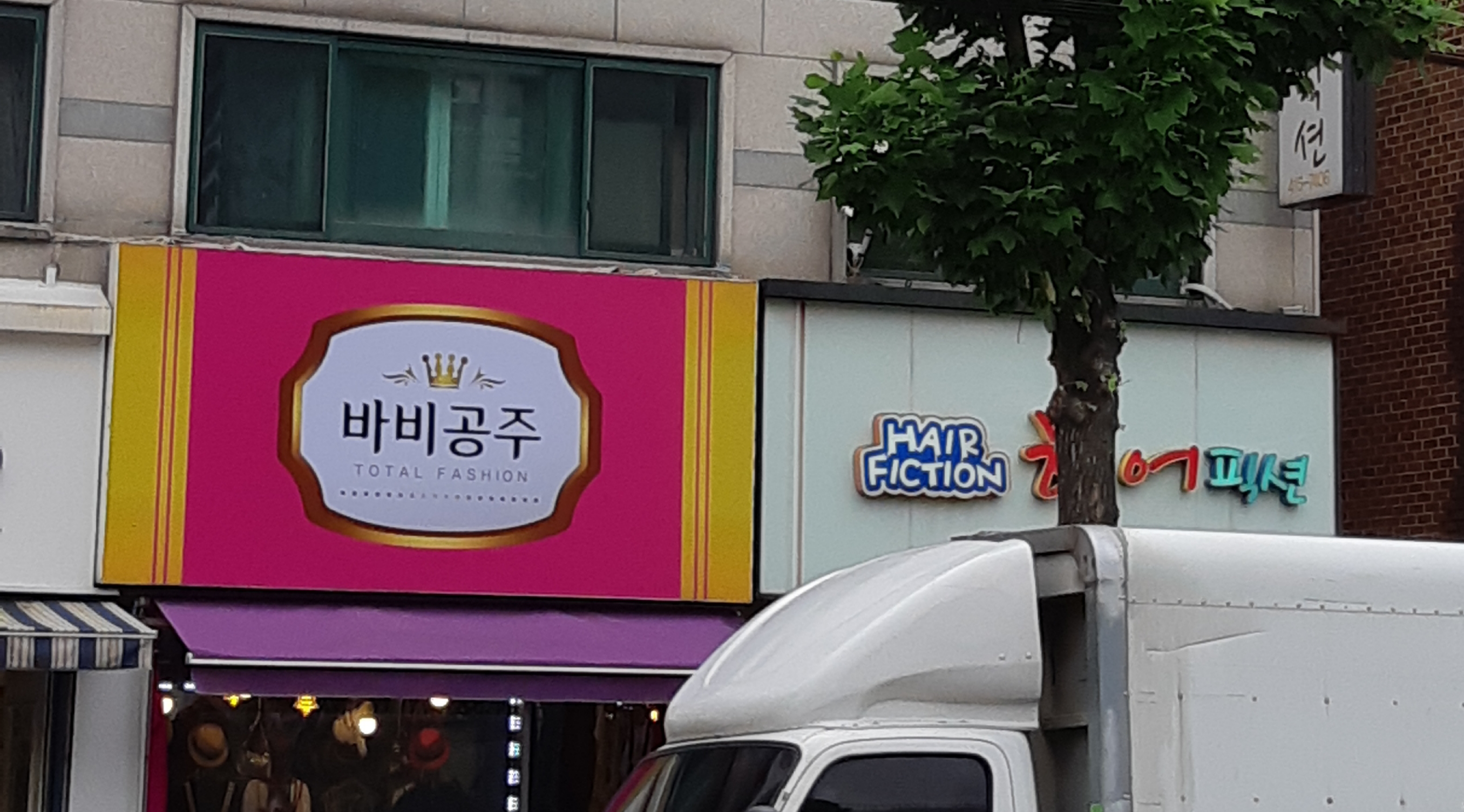 바비공주
