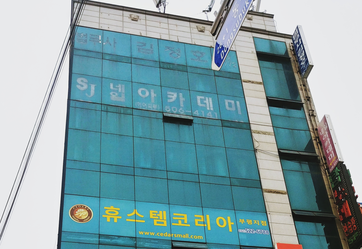 에스제이네일