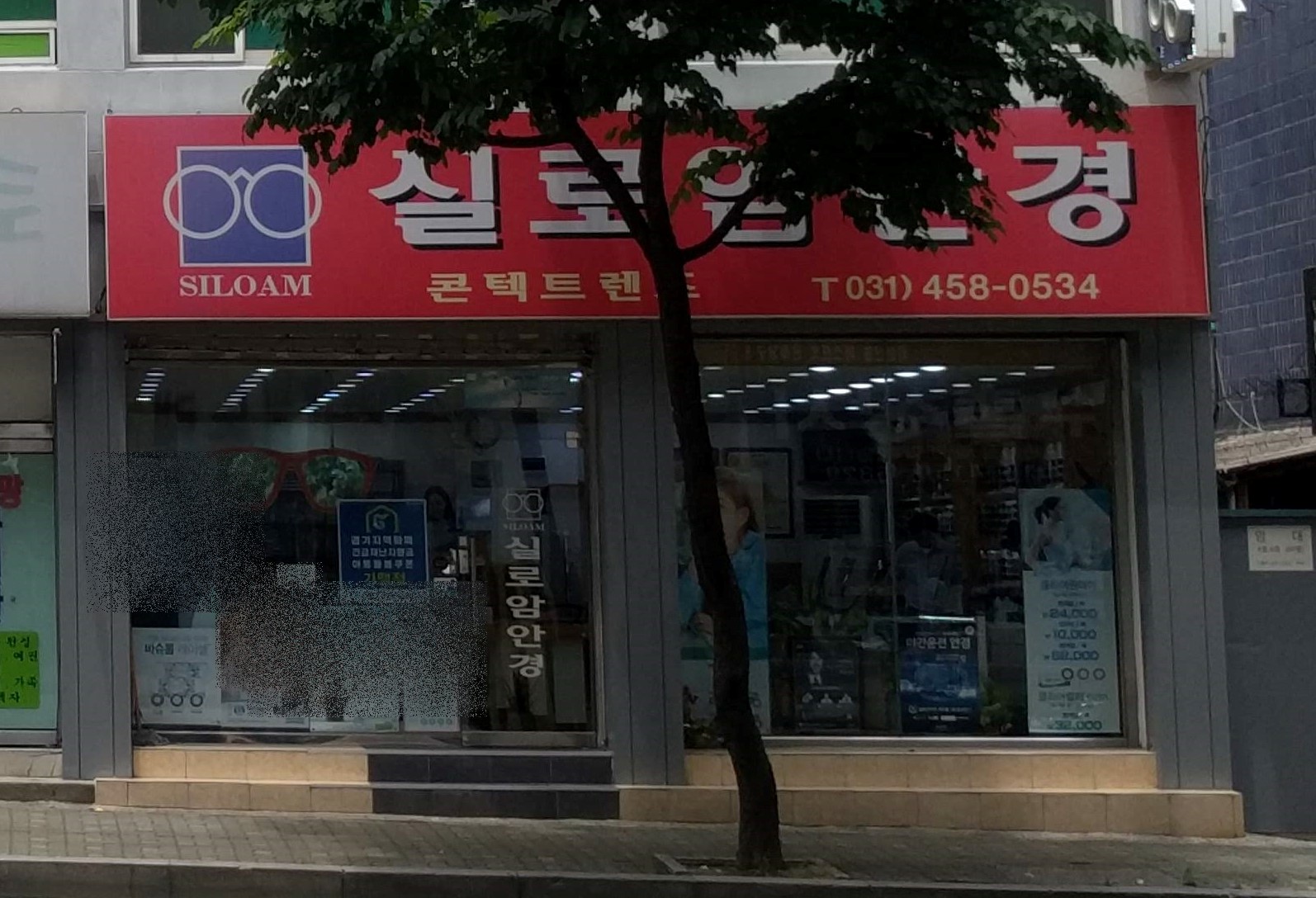 실로암안경원 대표 이미지