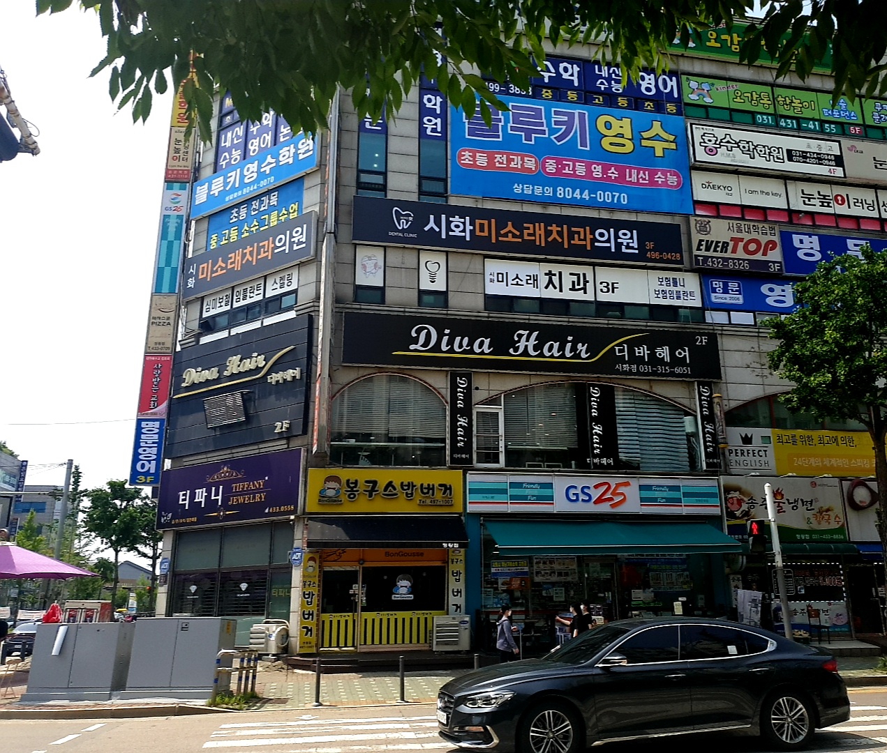 시화미소래치과의원