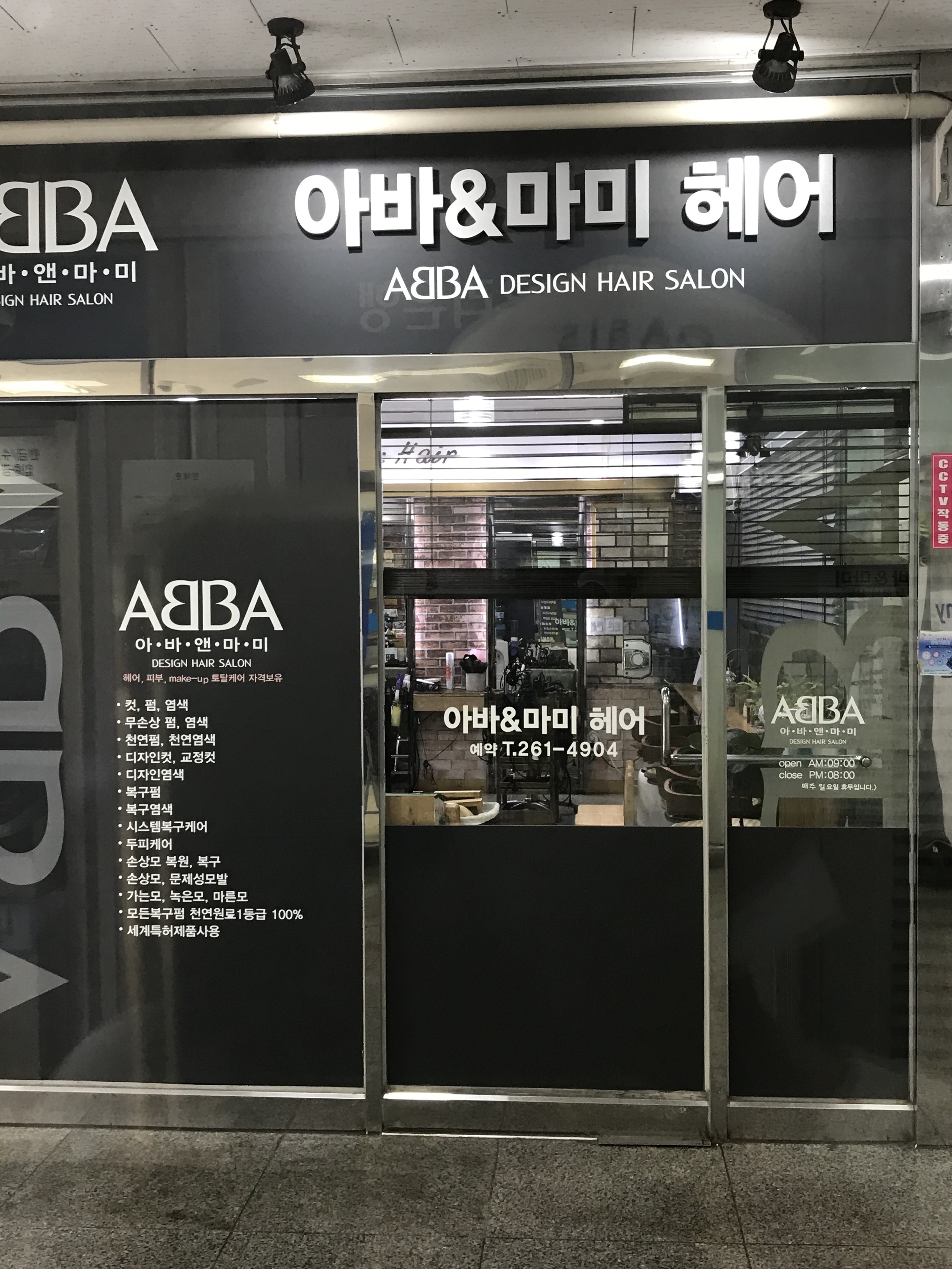 디자인헤어(아바&마미)