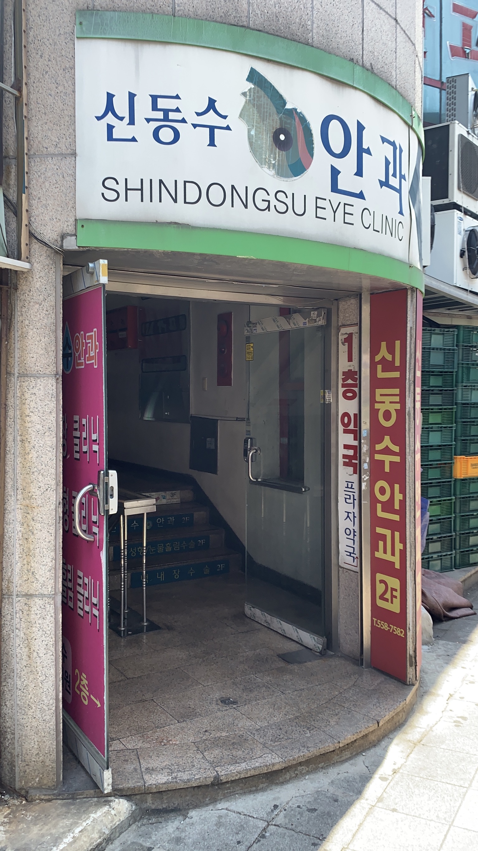 신동수안과의원 대표 이미지