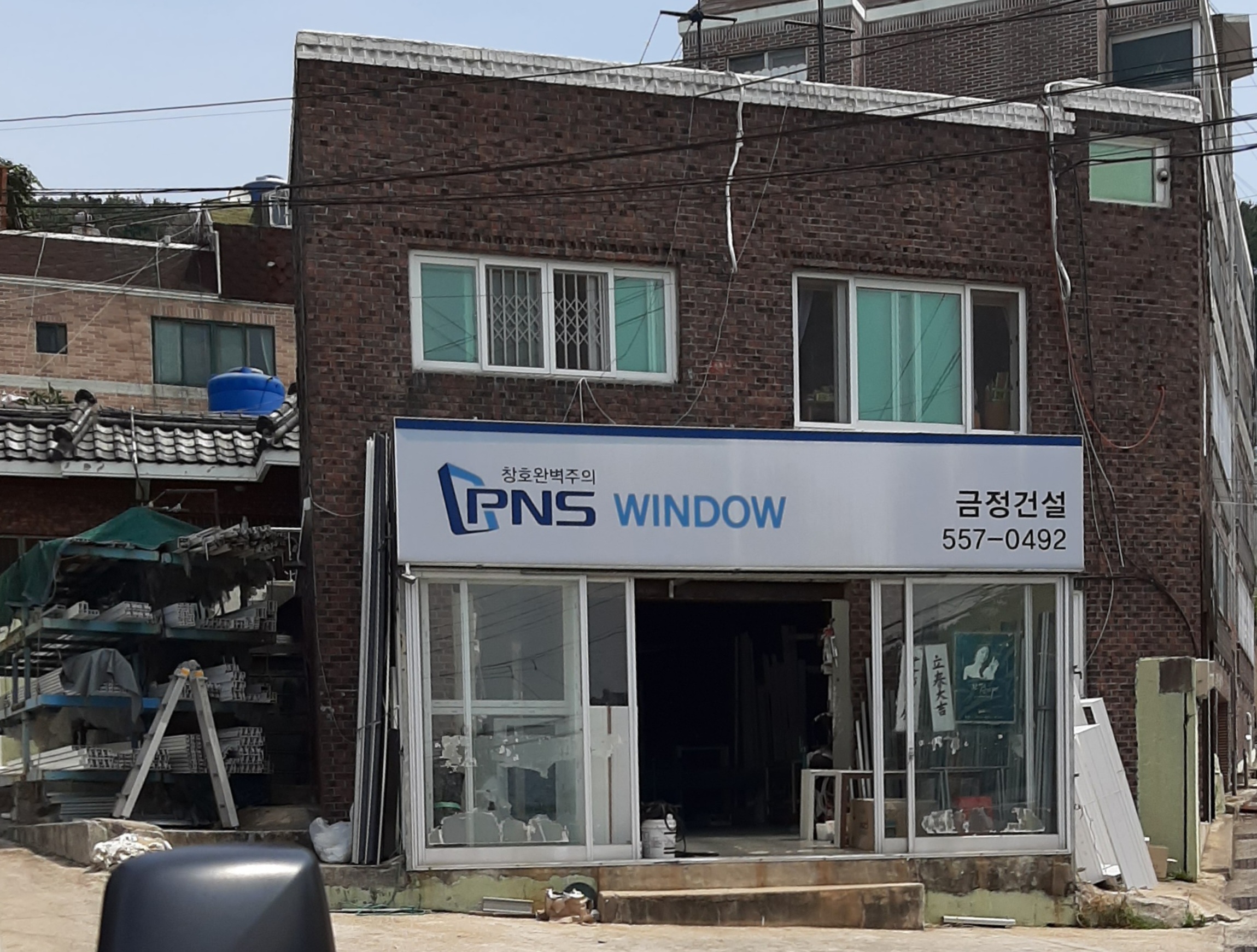 금정건설