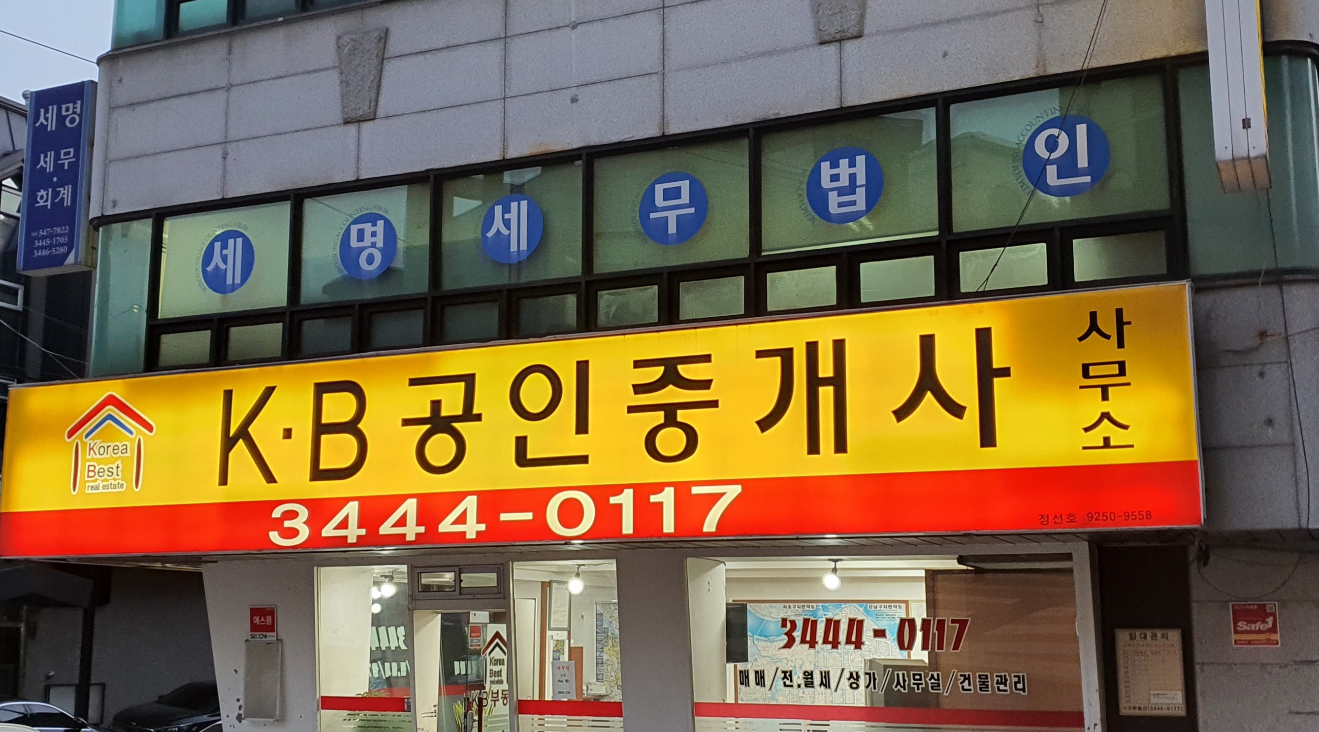 KB공인중개사사무소 대표 이미지