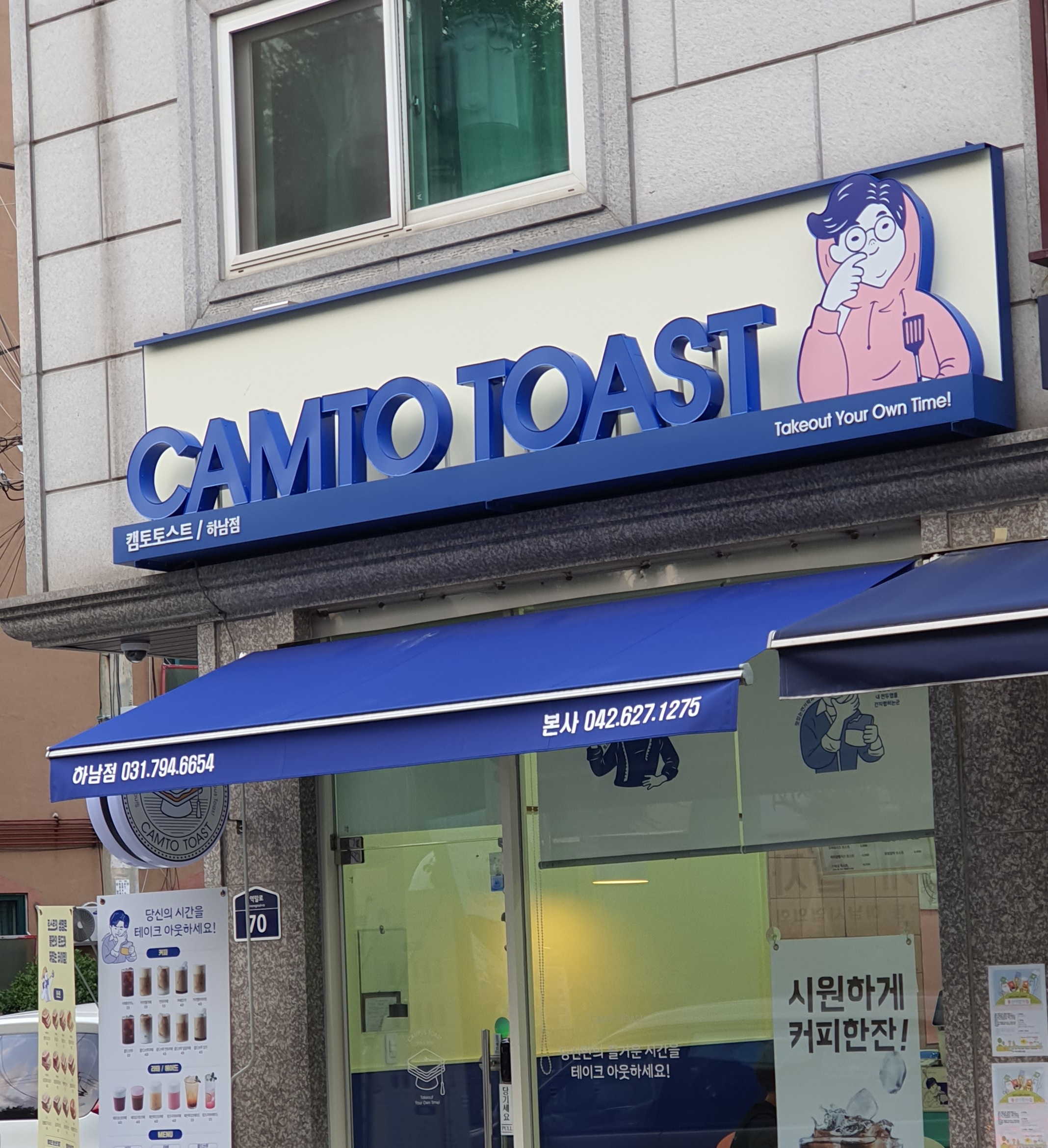 캠토 하남점