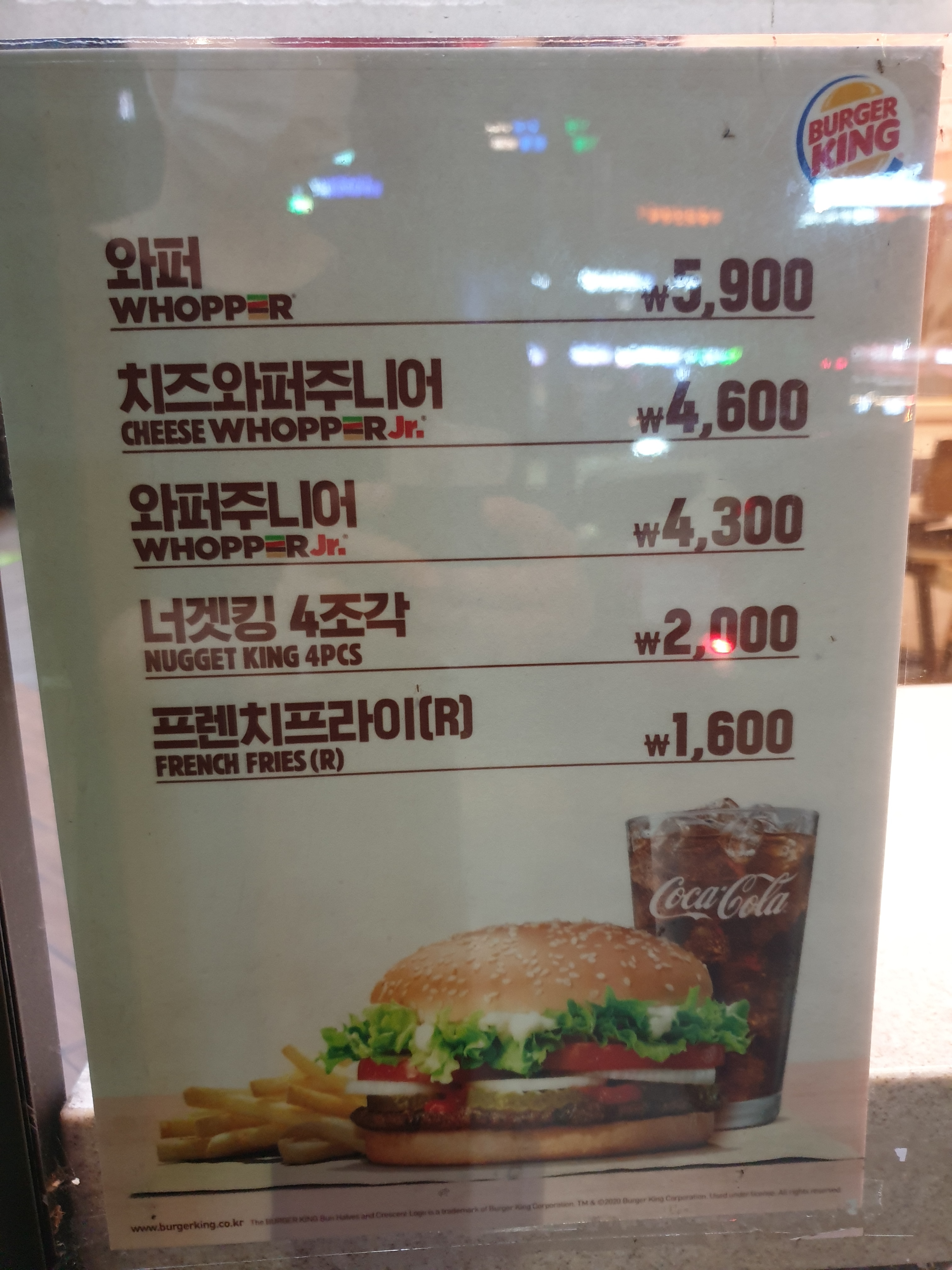버거킹 대전도안점